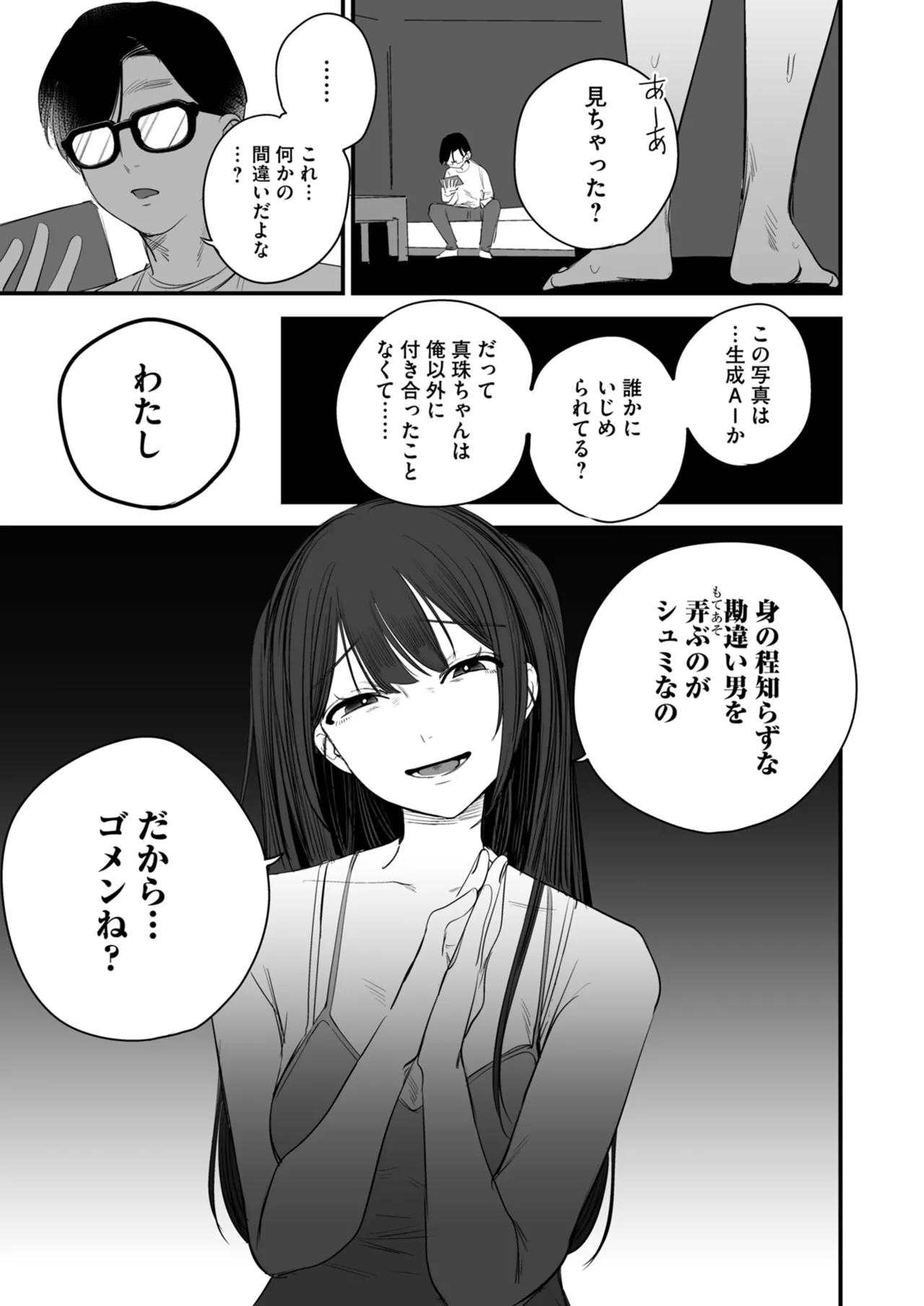 [Anthology]Netorare Houkoku Sarenagara Utsuiki Anthology Page 119