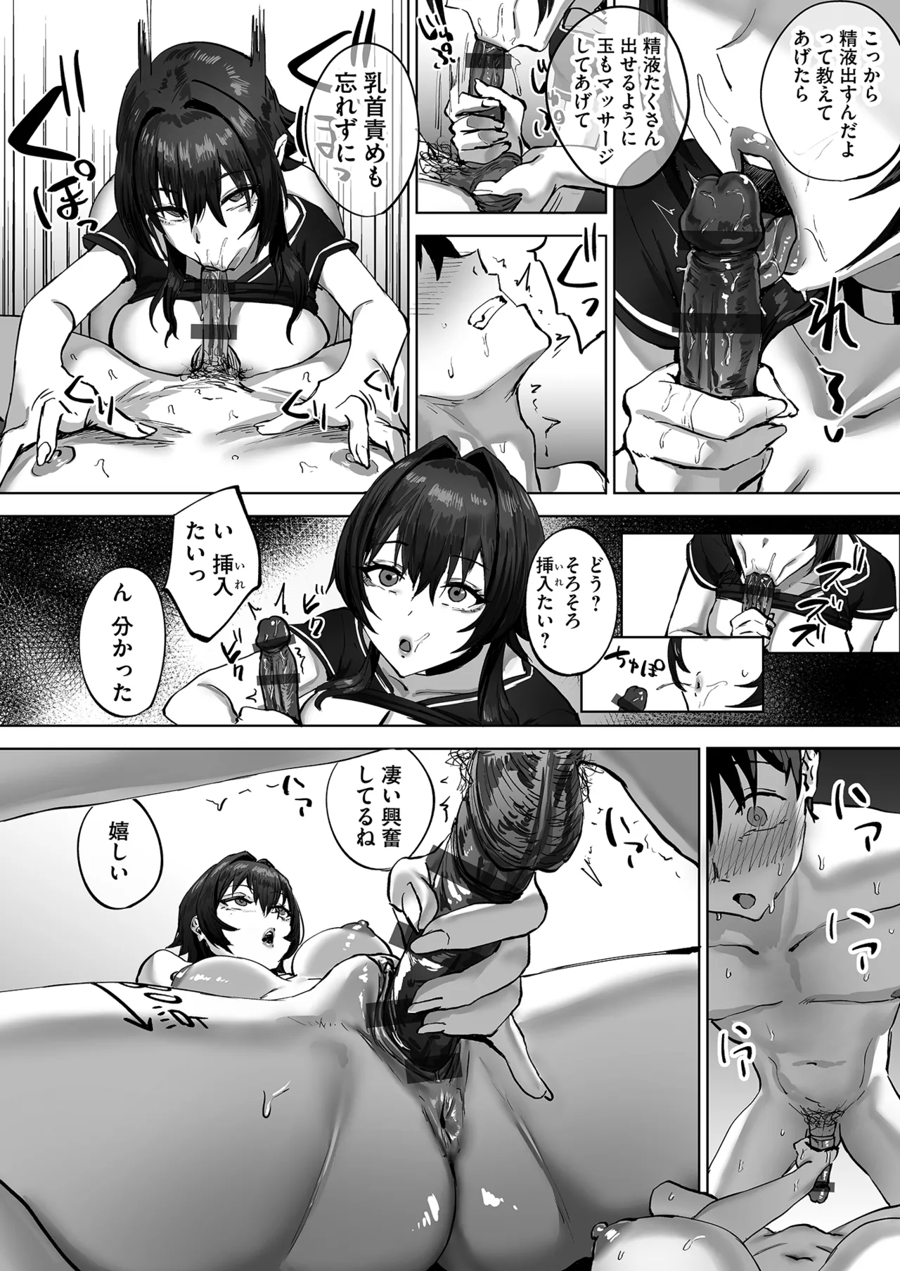 [Anthology]Netorare Houkoku Sarenagara Utsuiki Anthology Page 12