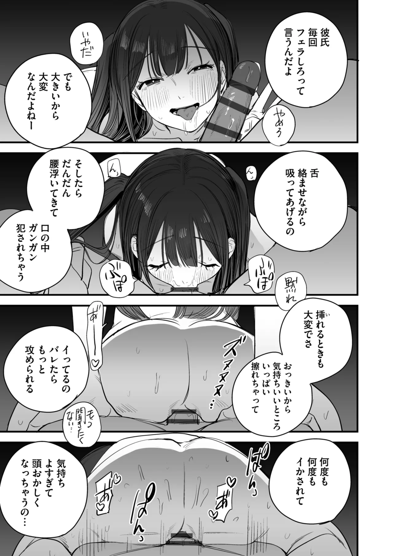 [Anthology]Netorare Houkoku Sarenagara Utsuiki Anthology Page 121