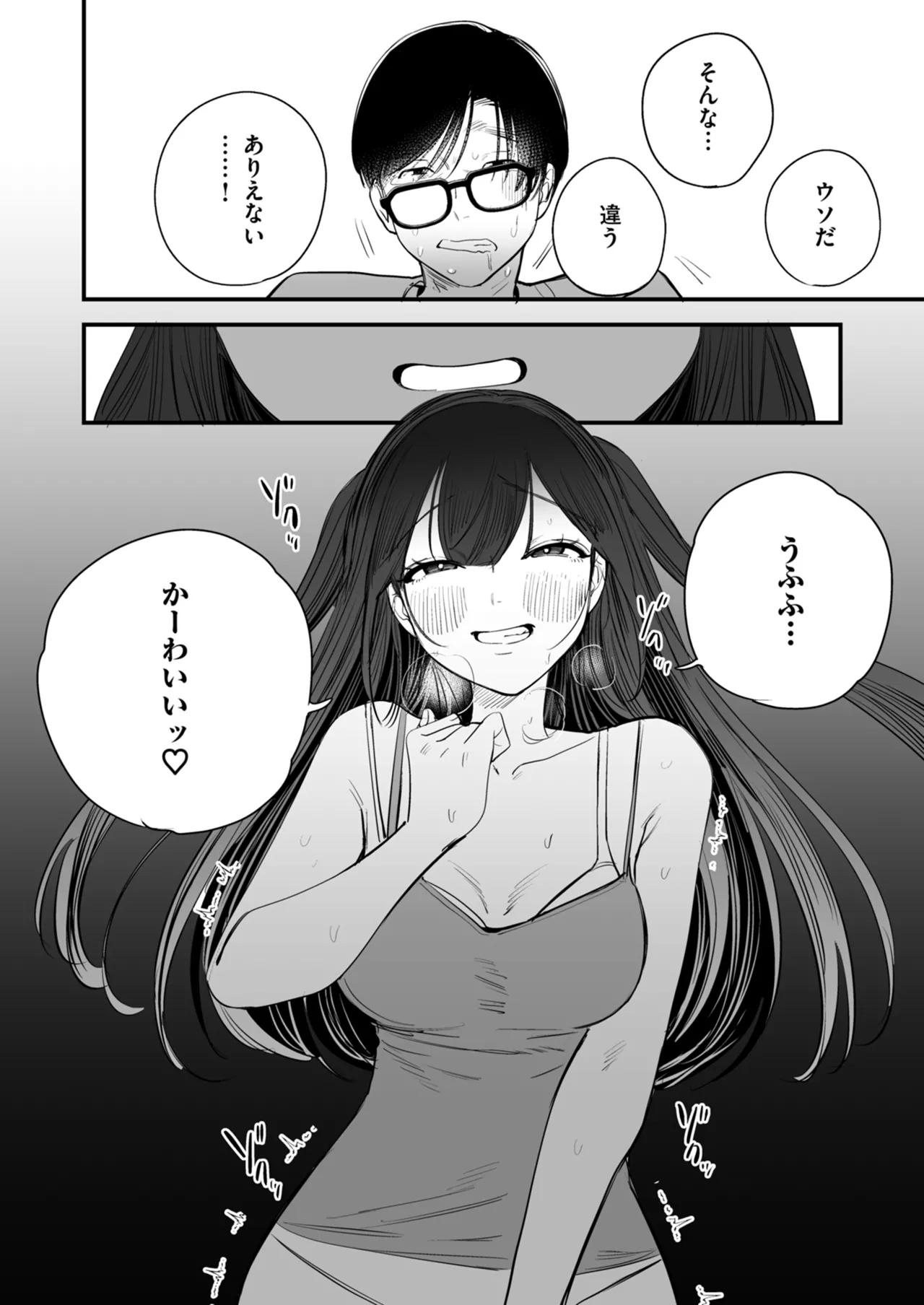 [Anthology]Netorare Houkoku Sarenagara Utsuiki Anthology Page 122