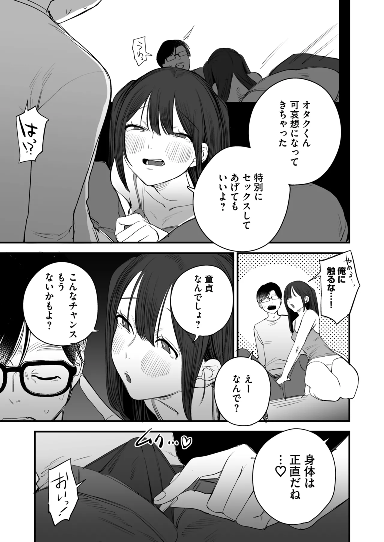 [Anthology]Netorare Houkoku Sarenagara Utsuiki Anthology Page 123