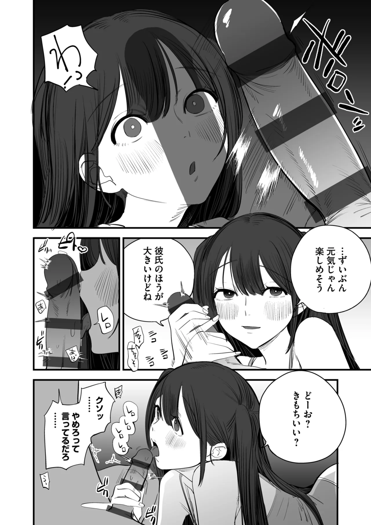 [Anthology]Netorare Houkoku Sarenagara Utsuiki Anthology Page 124