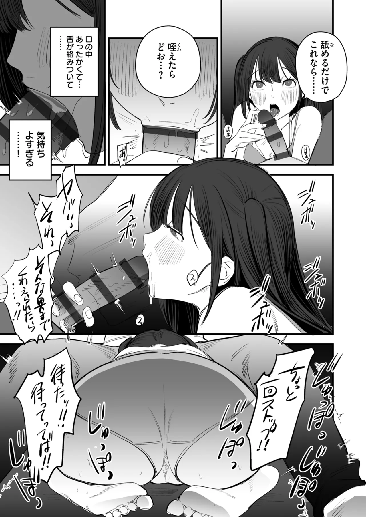 [Anthology]Netorare Houkoku Sarenagara Utsuiki Anthology Page 125