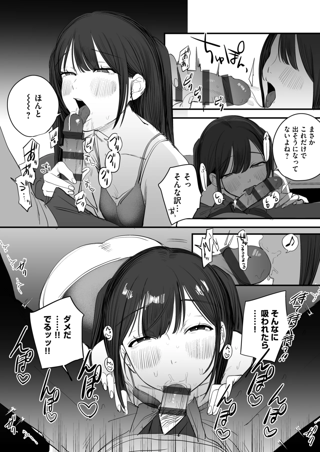 [Anthology]Netorare Houkoku Sarenagara Utsuiki Anthology Page 126