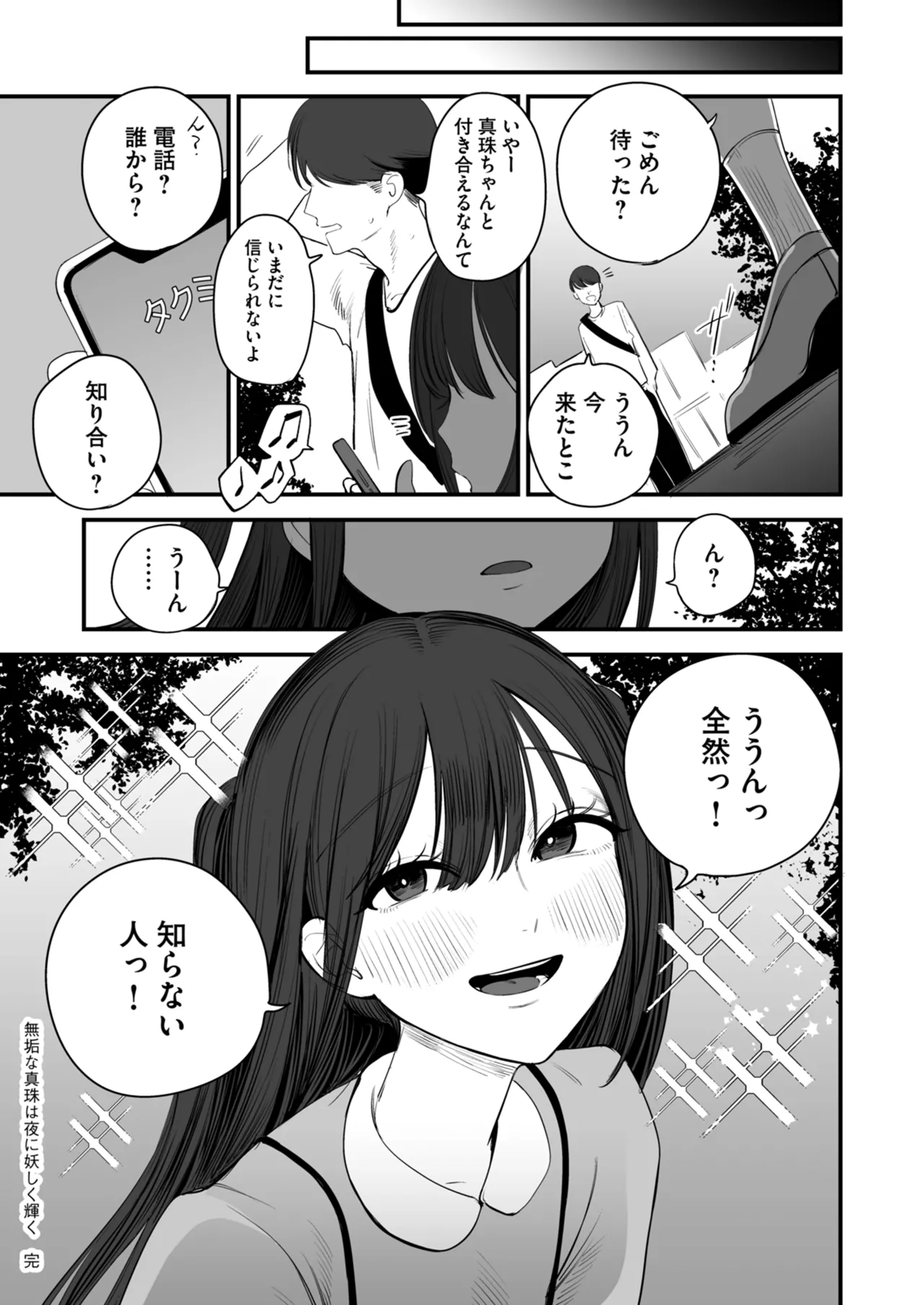 [Anthology]Netorare Houkoku Sarenagara Utsuiki Anthology Page 139