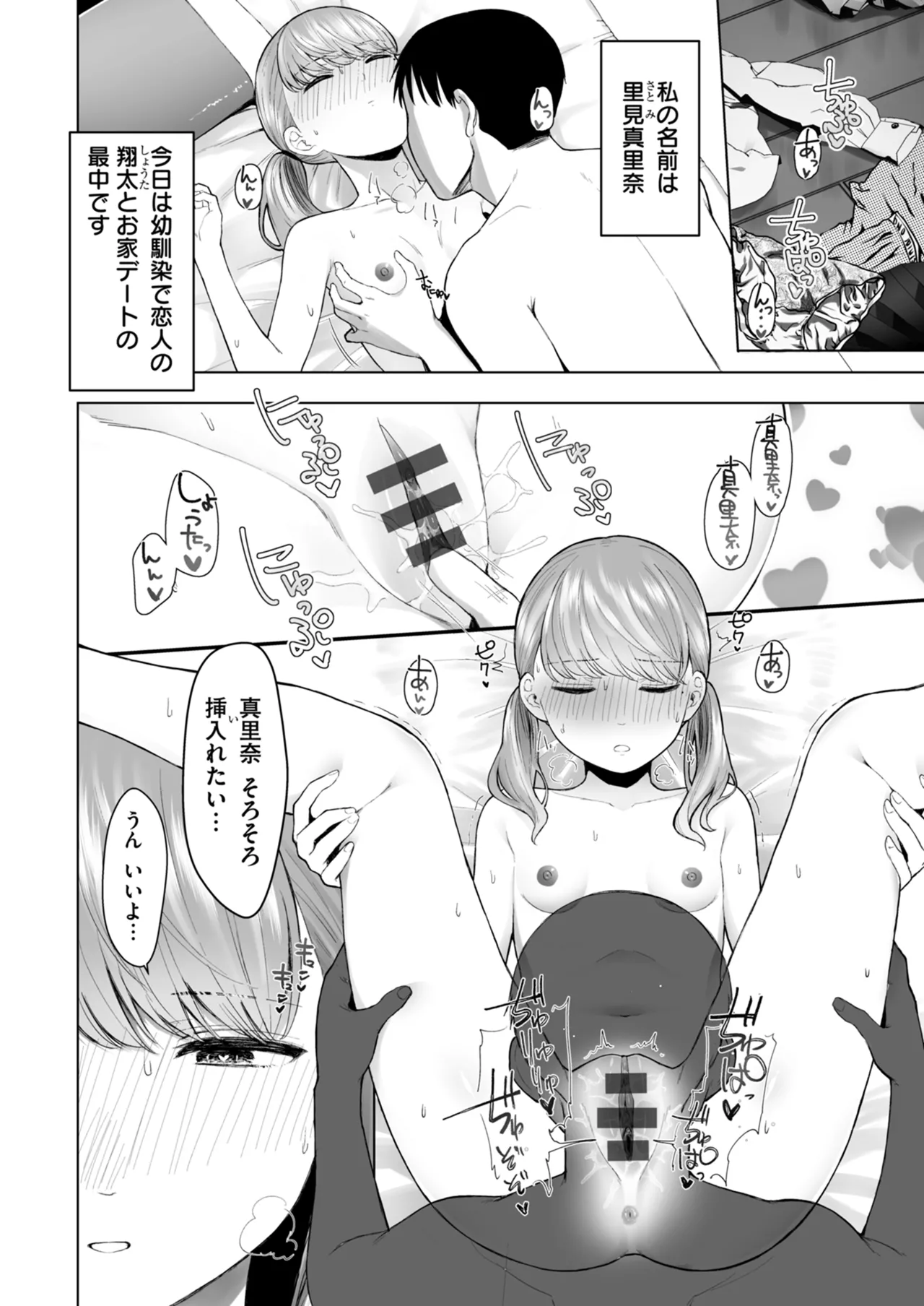 [Anthology]Netorare Houkoku Sarenagara Utsuiki Anthology Page 142