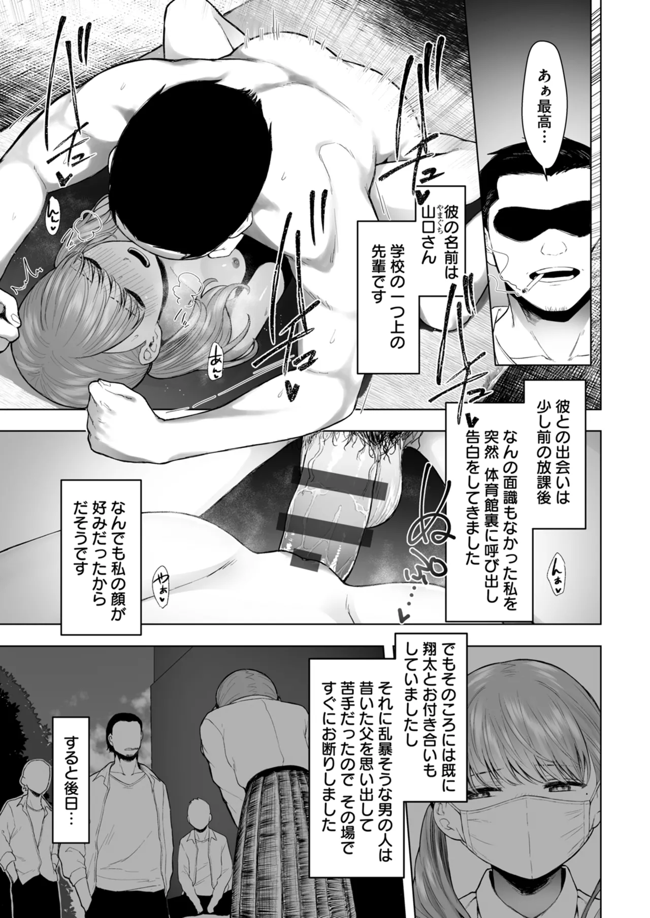 [Anthology]Netorare Houkoku Sarenagara Utsuiki Anthology Page 147