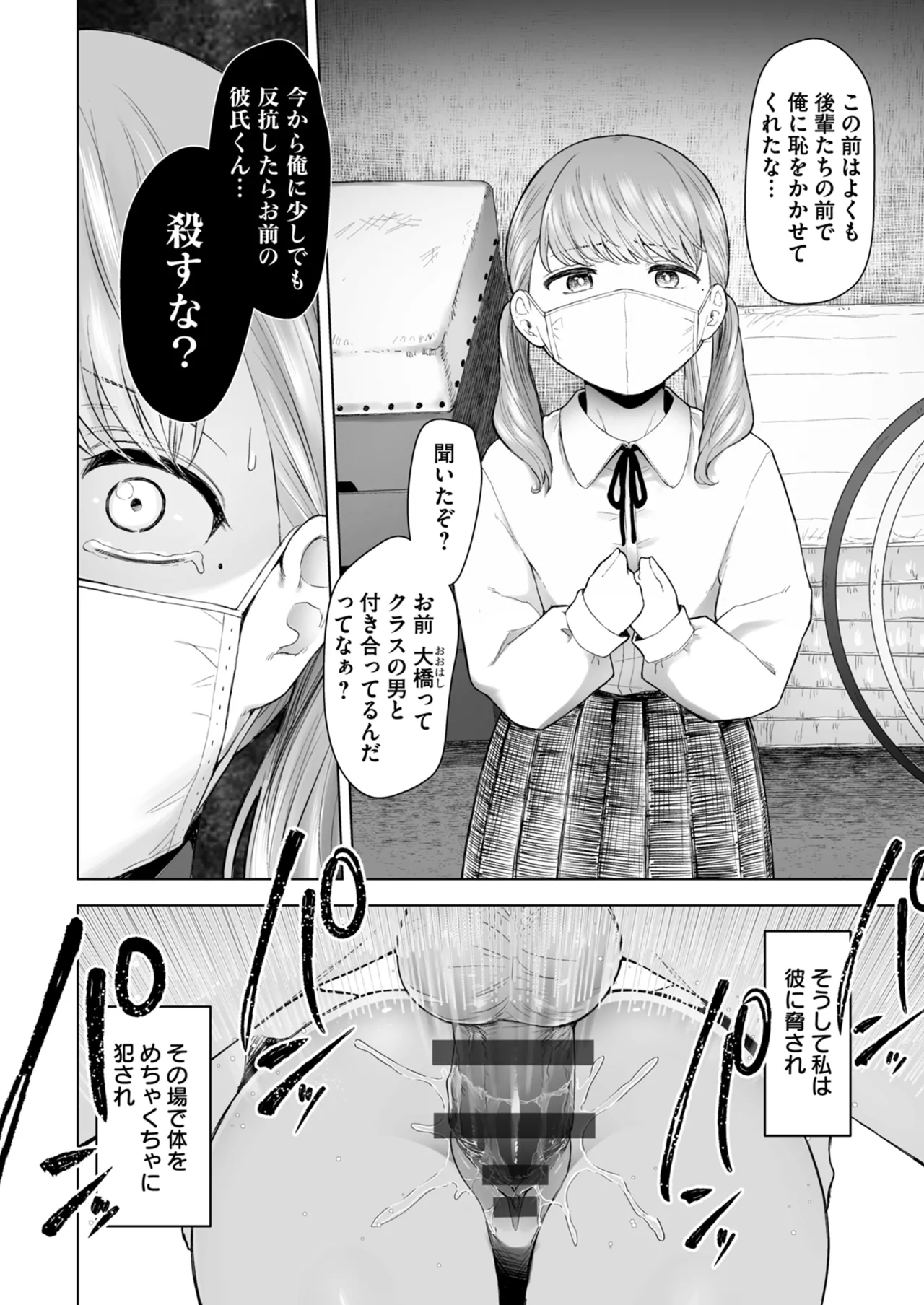 [Anthology]Netorare Houkoku Sarenagara Utsuiki Anthology Page 148