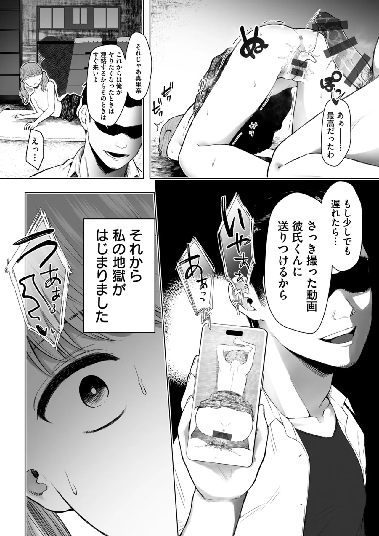 [Anthology]Netorare Houkoku Sarenagara Utsuiki Anthology Page 150