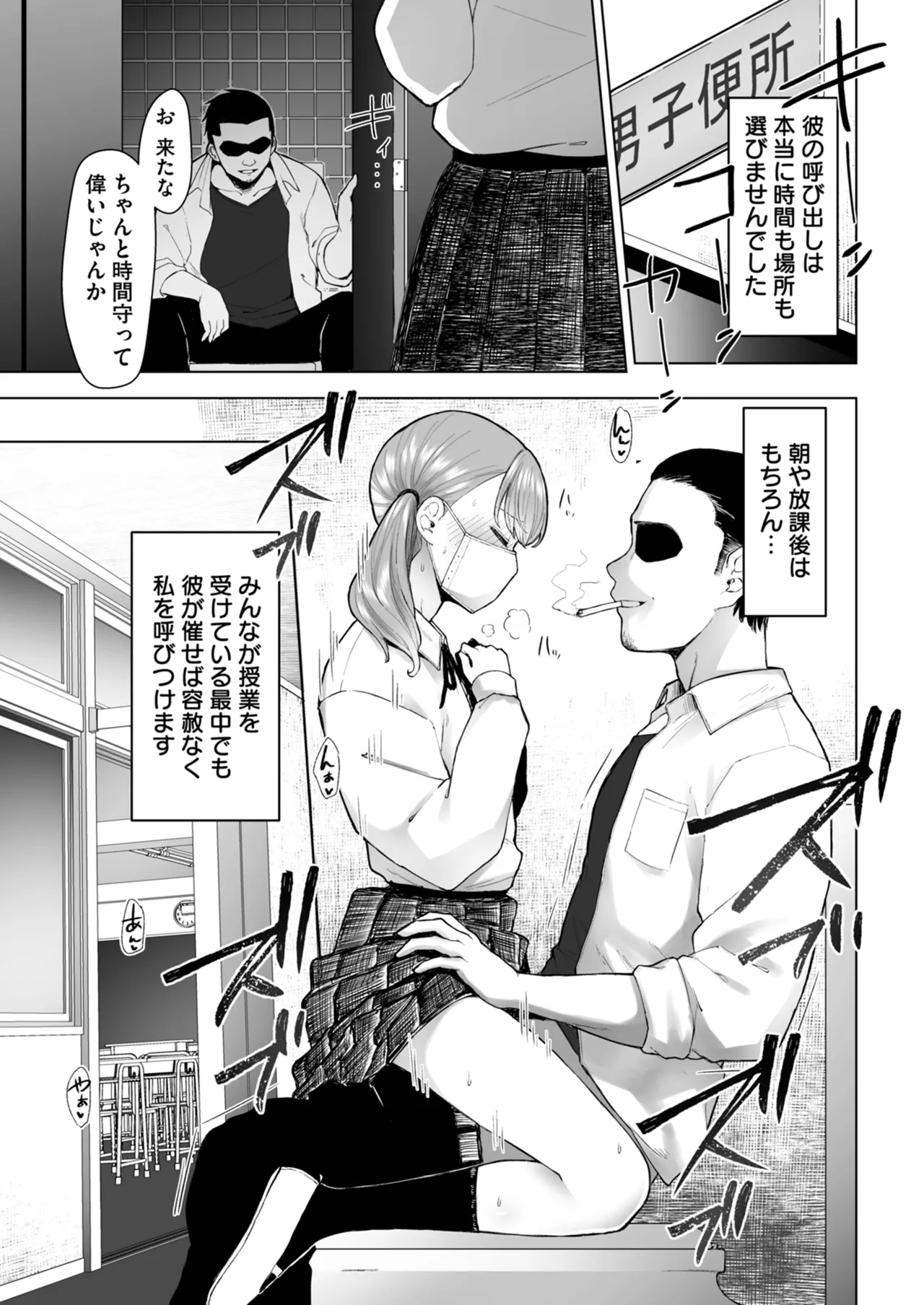 [Anthology]Netorare Houkoku Sarenagara Utsuiki Anthology Page 151
