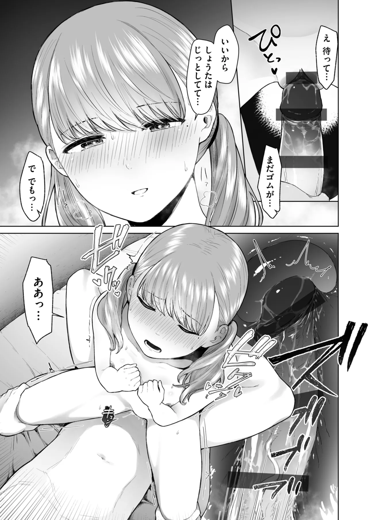 [Anthology]Netorare Houkoku Sarenagara Utsuiki Anthology Page 159