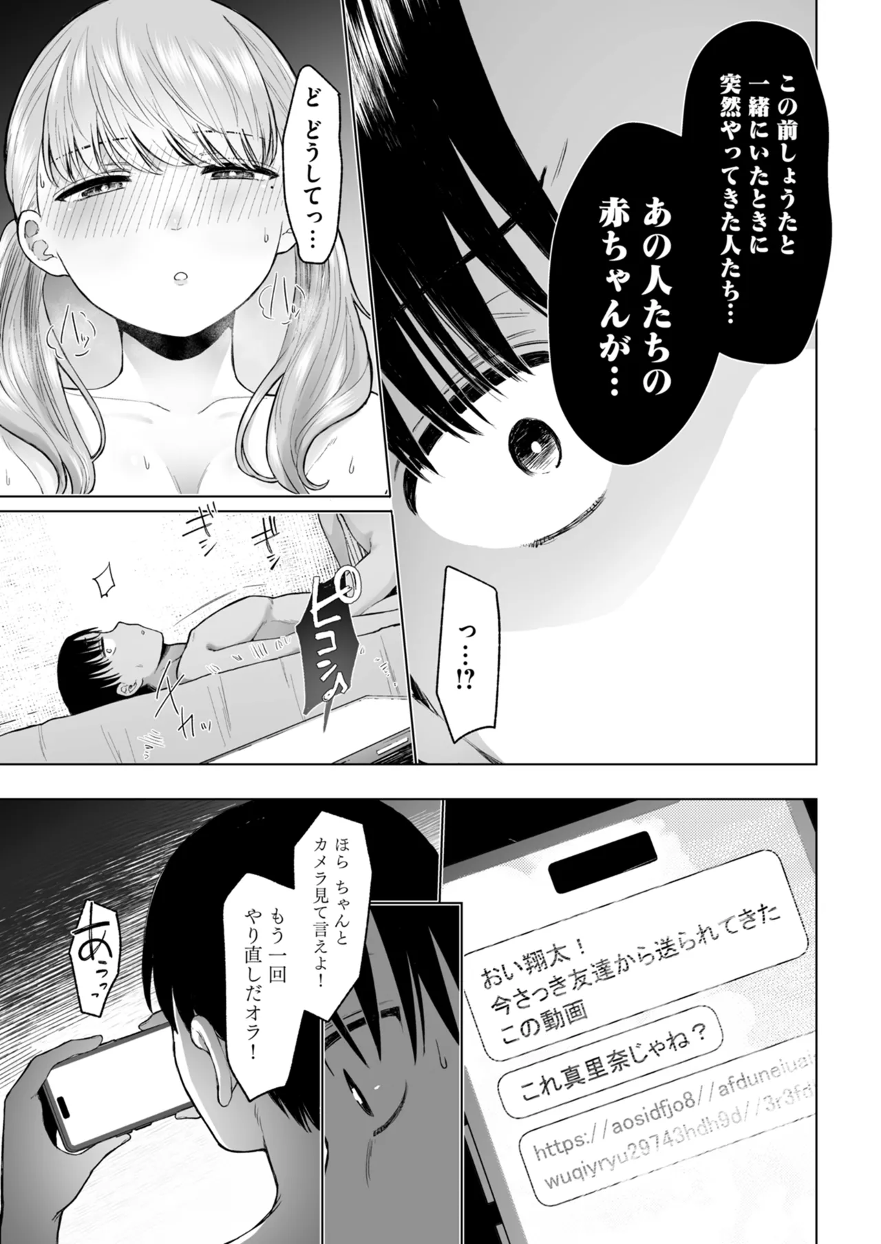 [Anthology]Netorare Houkoku Sarenagara Utsuiki Anthology Page 161
