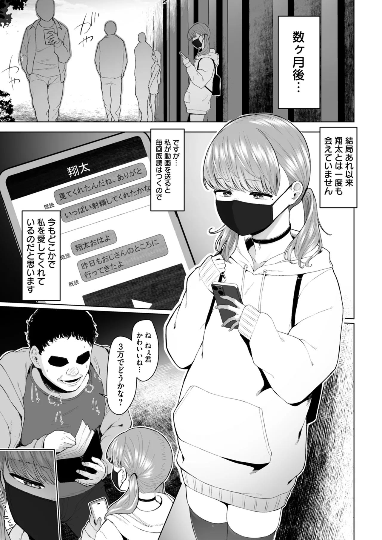 [Anthology]Netorare Houkoku Sarenagara Utsuiki Anthology Page 165