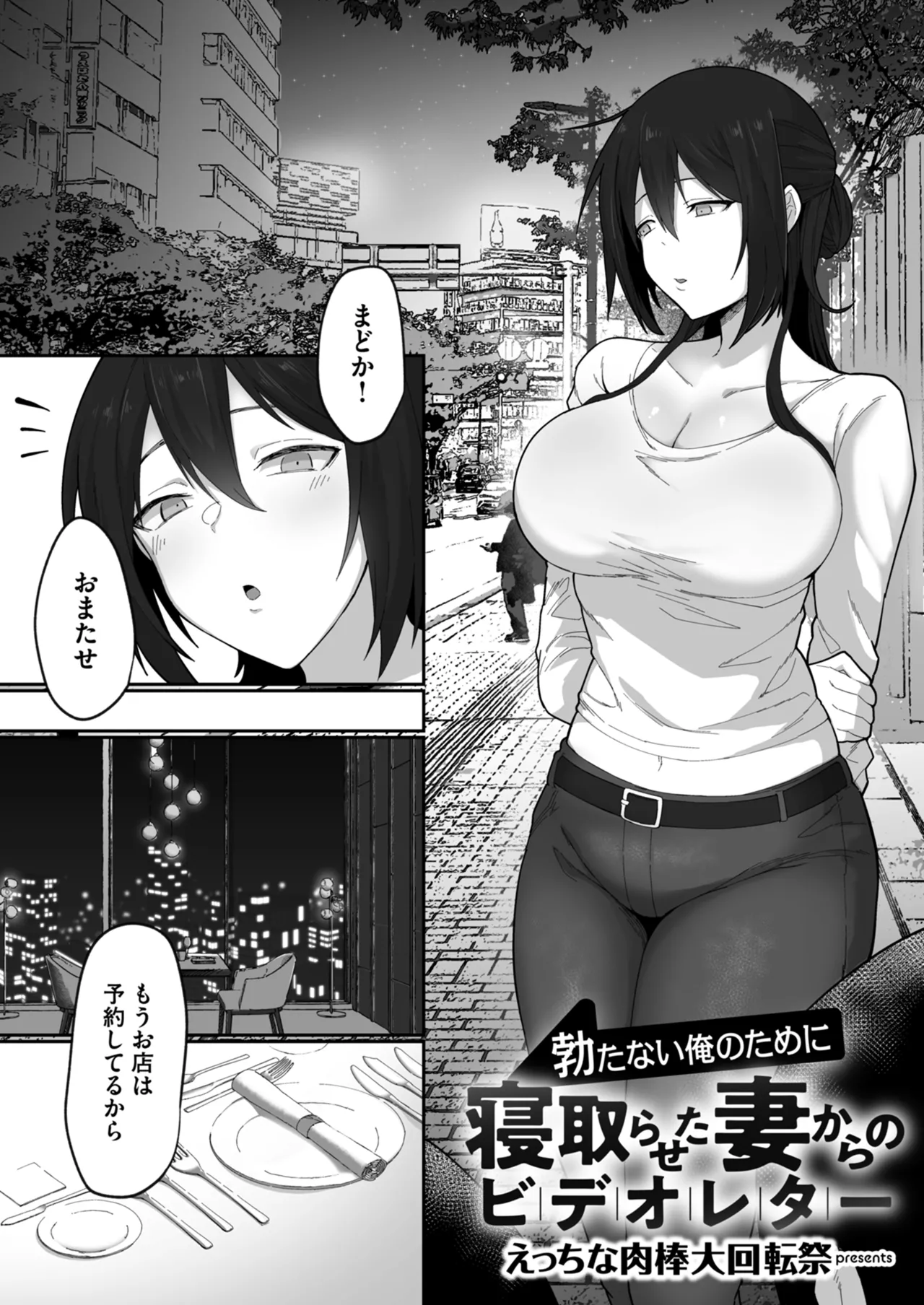 [Anthology]Netorare Houkoku Sarenagara Utsuiki Anthology Page 169