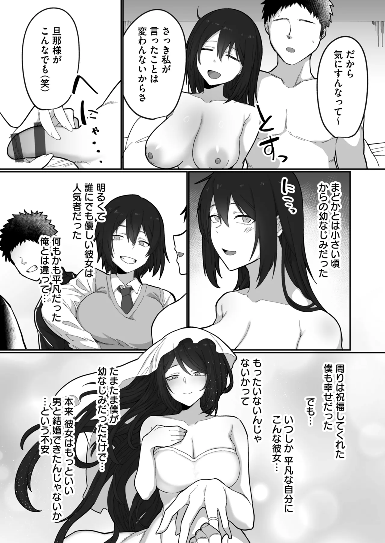 [Anthology]Netorare Houkoku Sarenagara Utsuiki Anthology Page 173