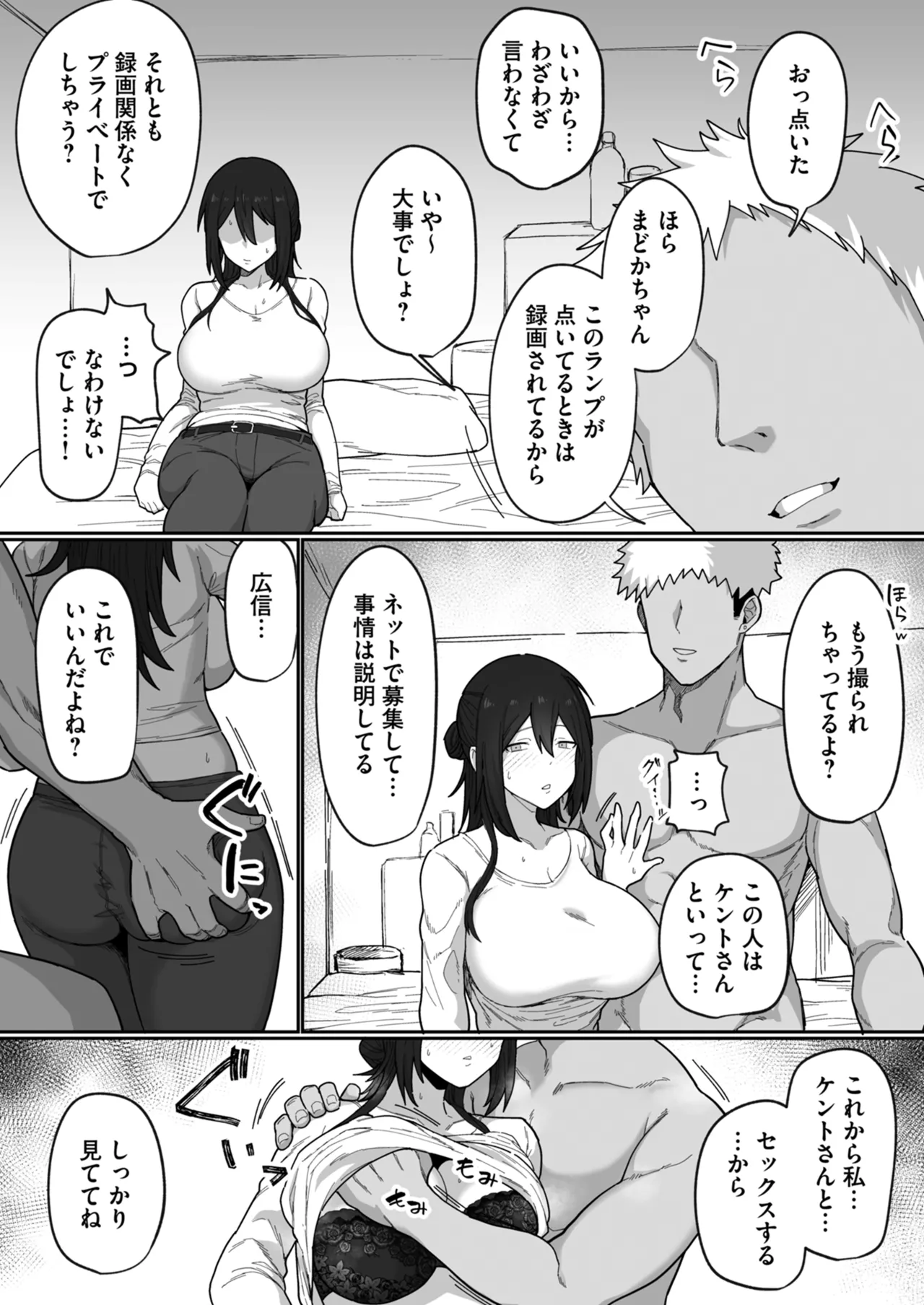 [Anthology]Netorare Houkoku Sarenagara Utsuiki Anthology Page 175