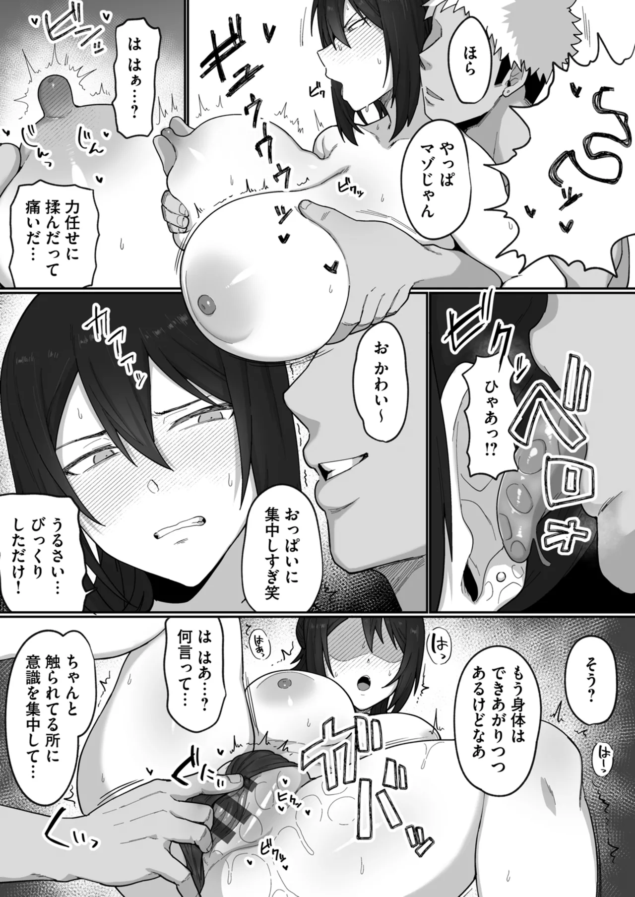 [Anthology]Netorare Houkoku Sarenagara Utsuiki Anthology Page 178