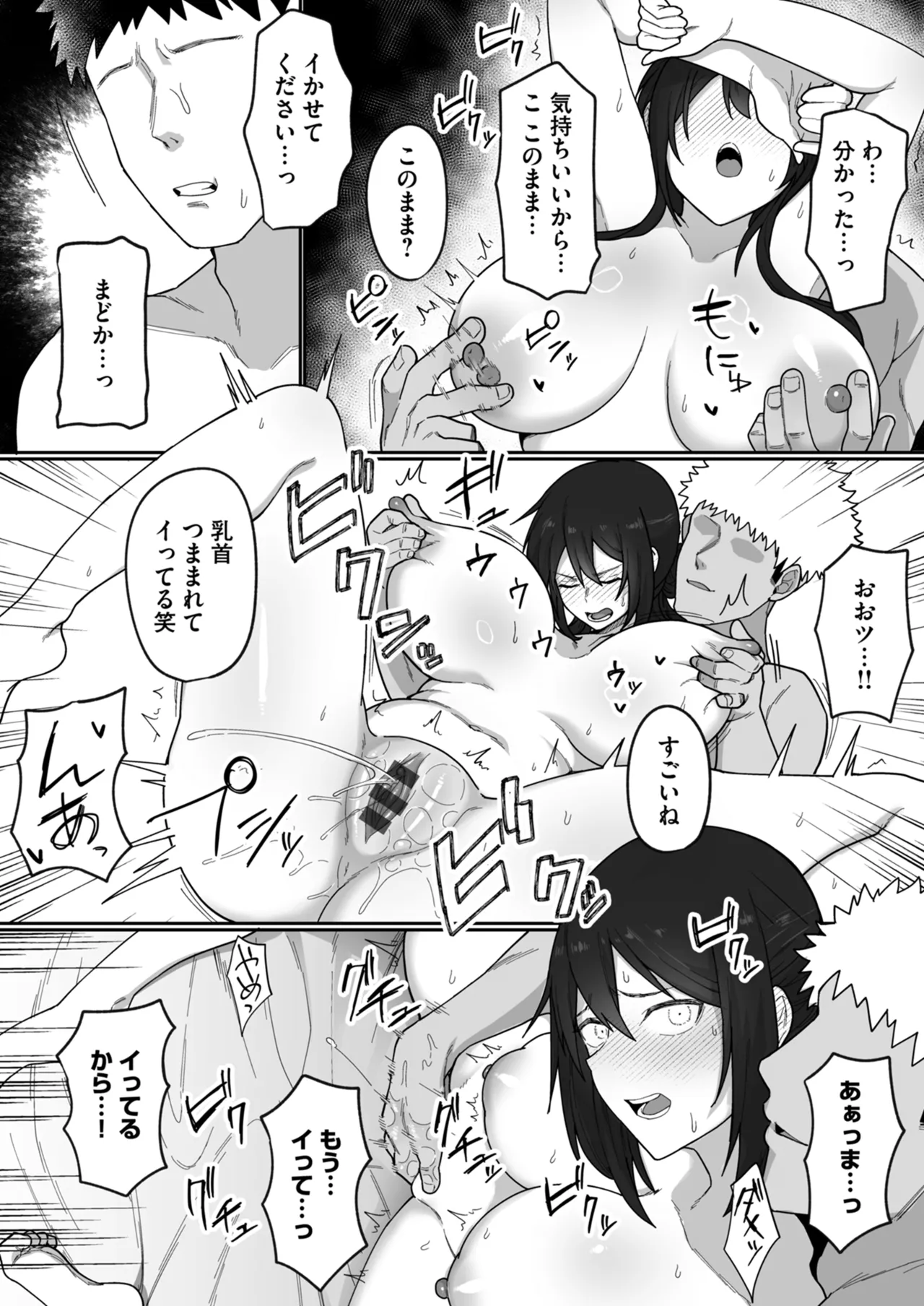 [Anthology]Netorare Houkoku Sarenagara Utsuiki Anthology Page 181