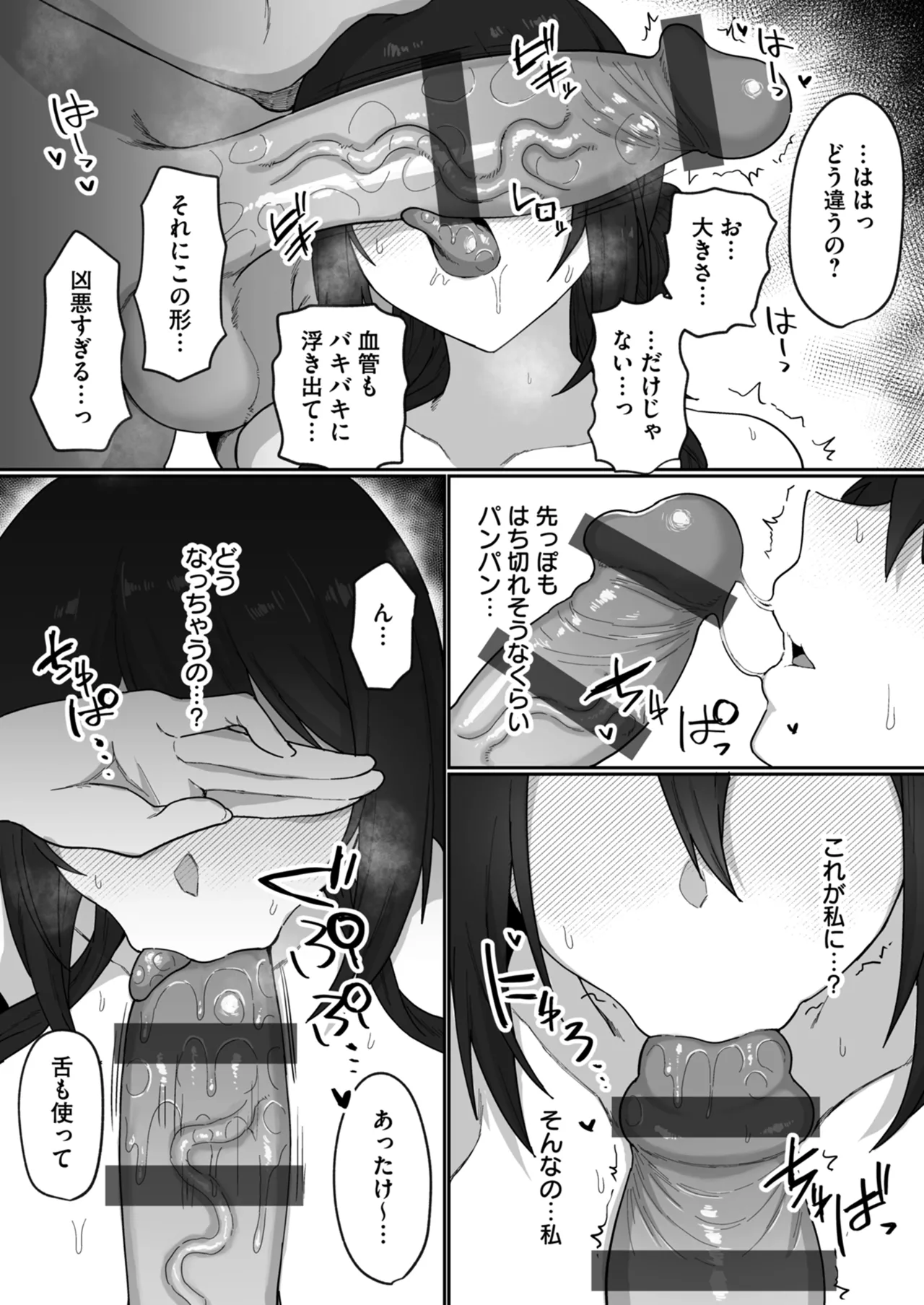[Anthology]Netorare Houkoku Sarenagara Utsuiki Anthology Page 184