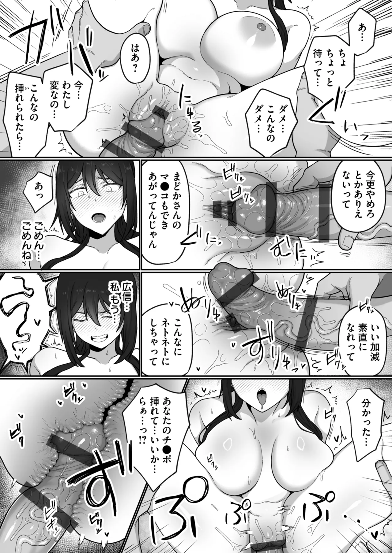 [Anthology]Netorare Houkoku Sarenagara Utsuiki Anthology Page 186