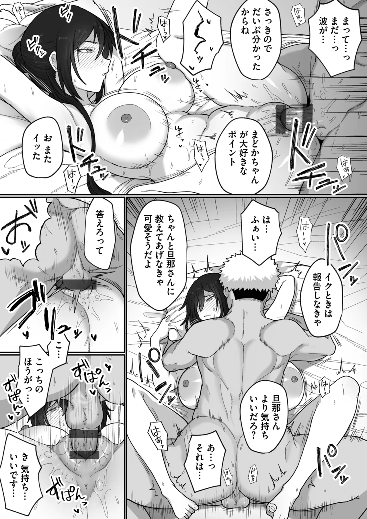[Anthology]Netorare Houkoku Sarenagara Utsuiki Anthology Page 192