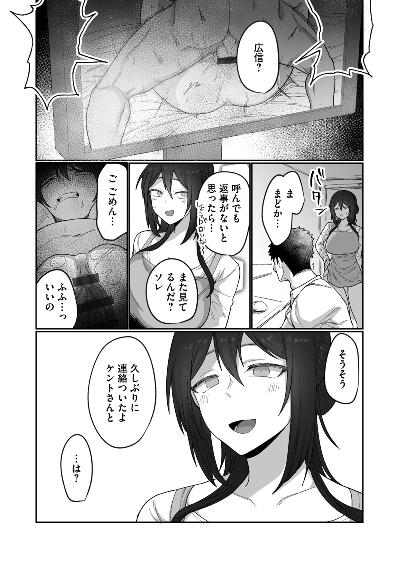 [Anthology]Netorare Houkoku Sarenagara Utsuiki Anthology Page 196