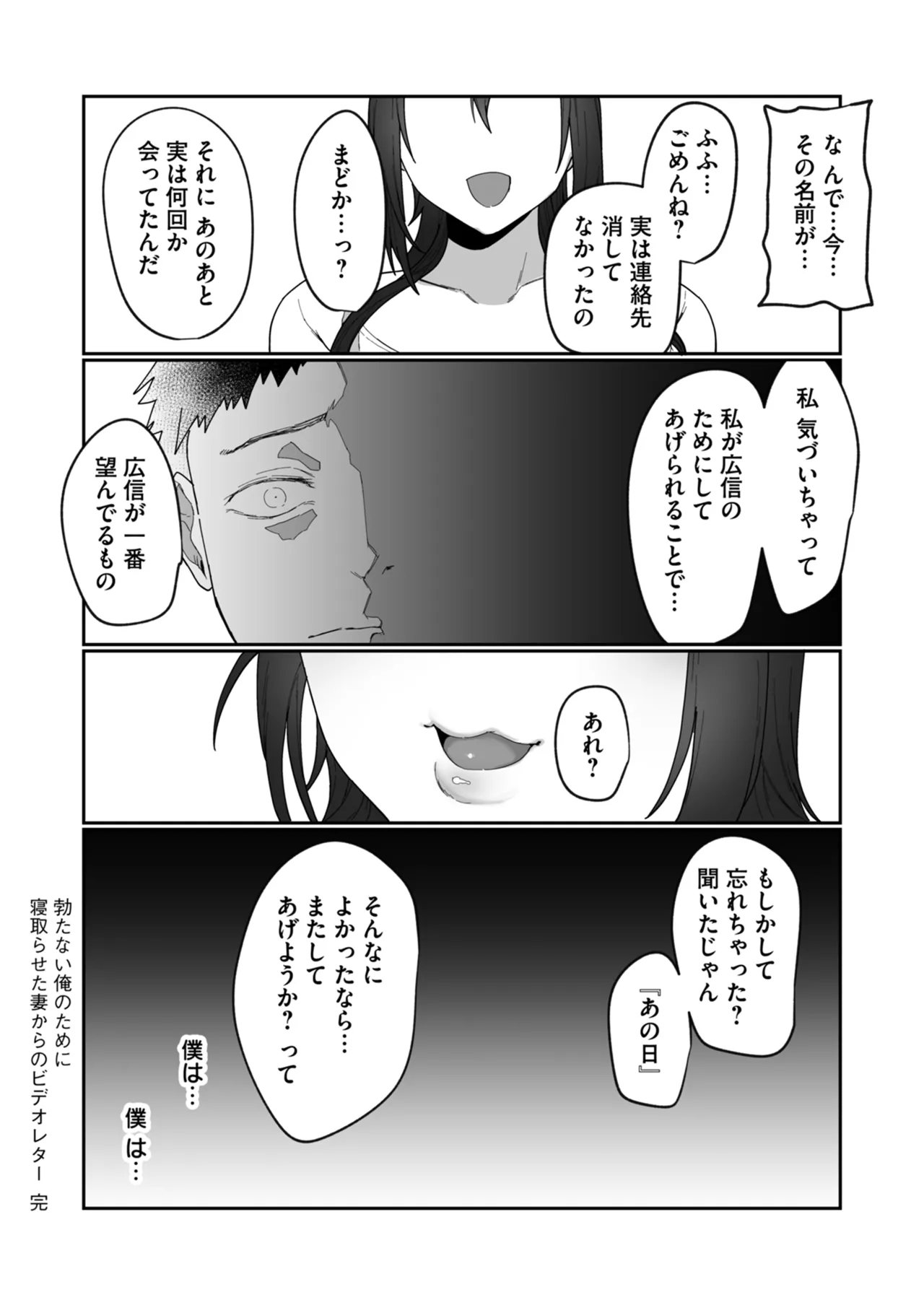 [Anthology]Netorare Houkoku Sarenagara Utsuiki Anthology Page 197