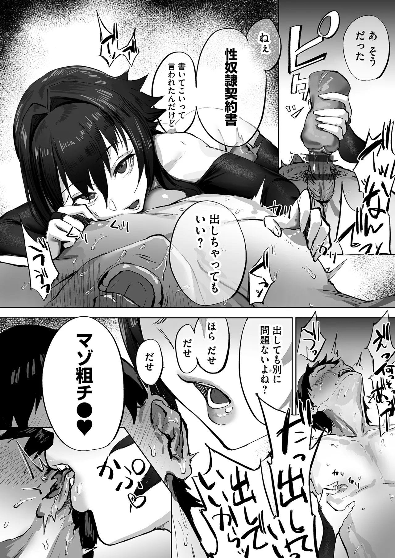 [Anthology]Netorare Houkoku Sarenagara Utsuiki Anthology Page 22