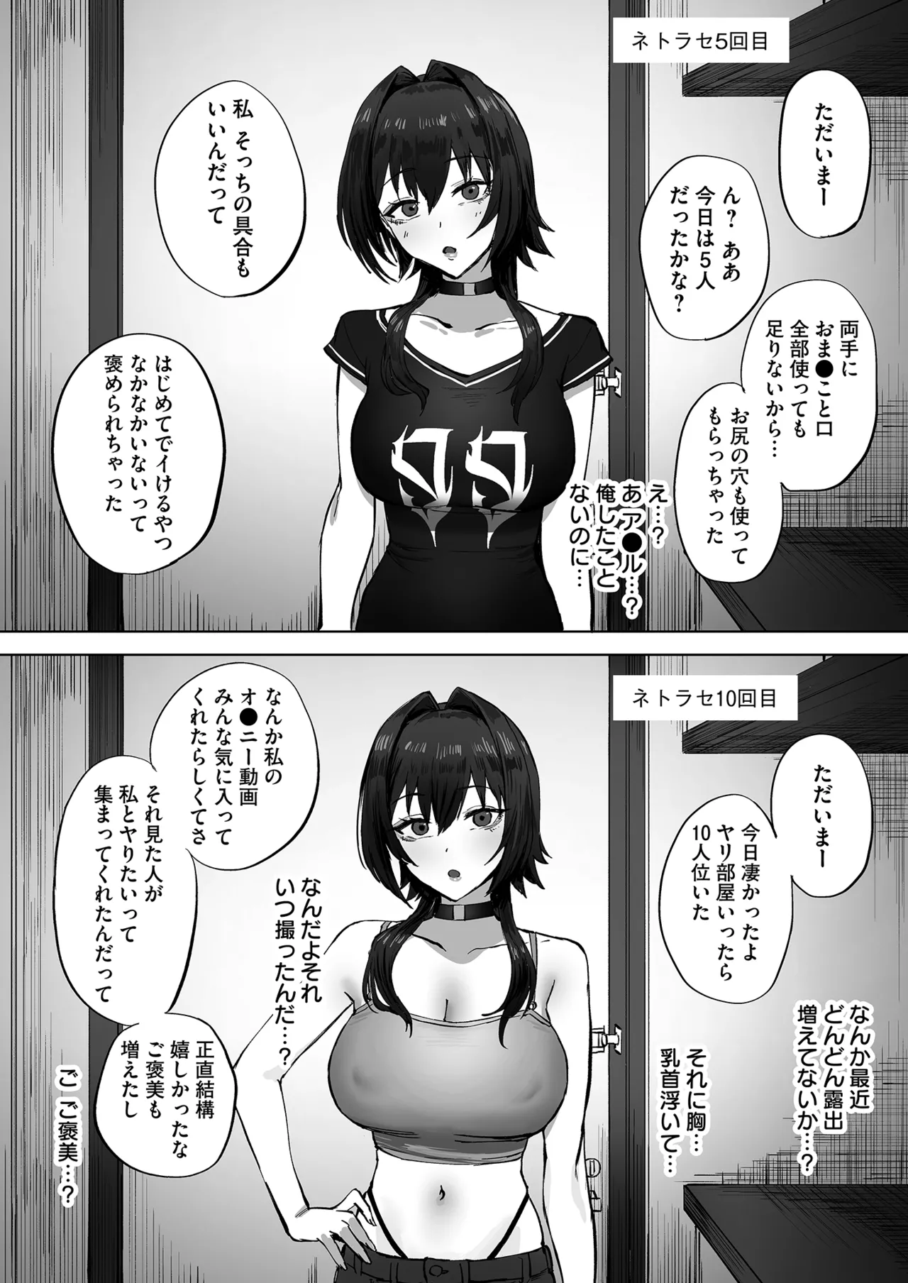 [Anthology]Netorare Houkoku Sarenagara Utsuiki Anthology Page 24