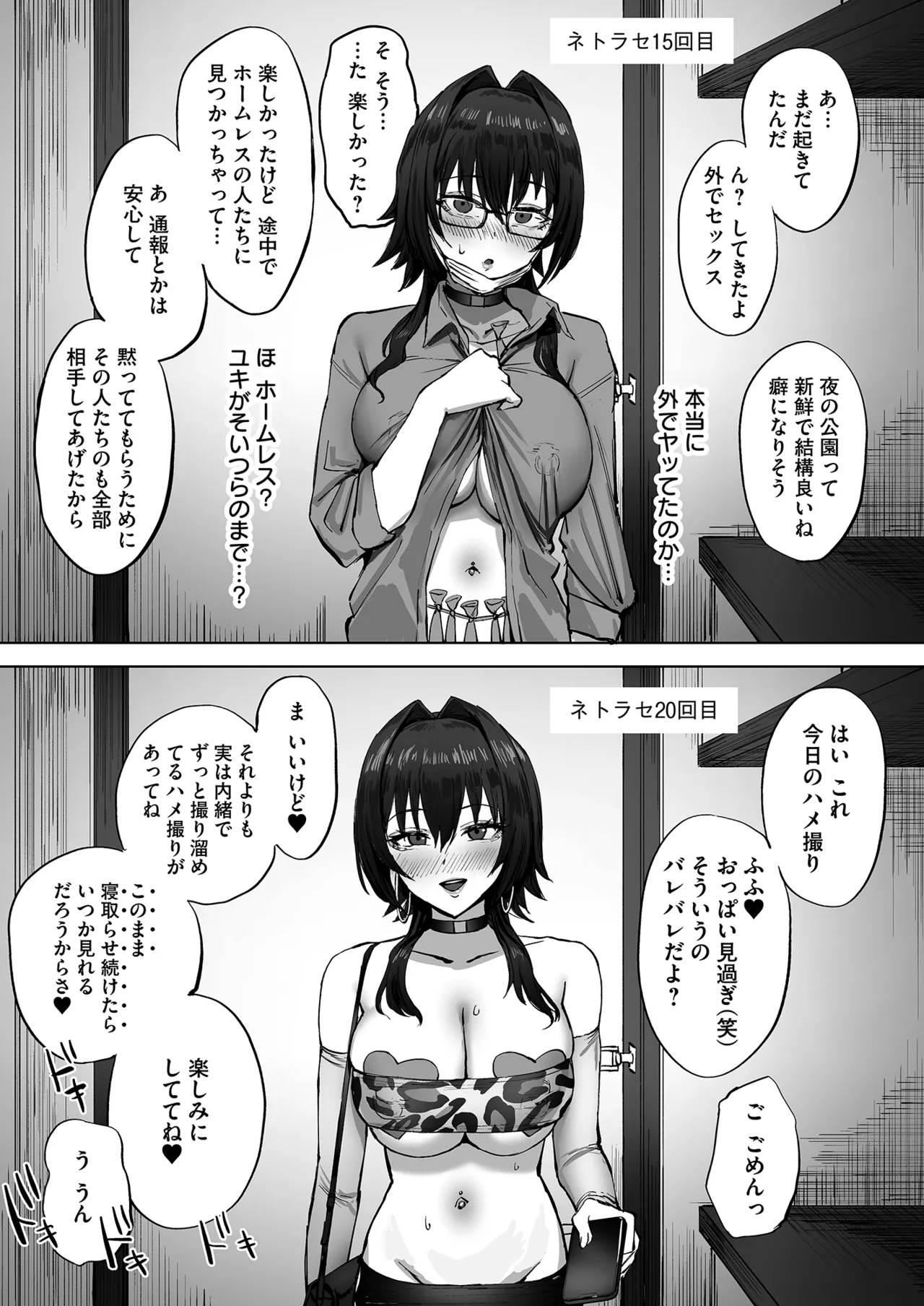[Anthology]Netorare Houkoku Sarenagara Utsuiki Anthology Page 25