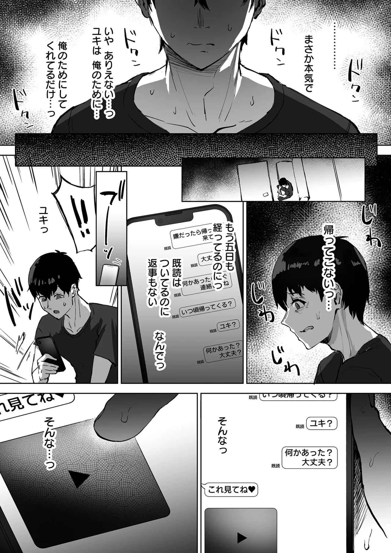[Anthology]Netorare Houkoku Sarenagara Utsuiki Anthology Page 27