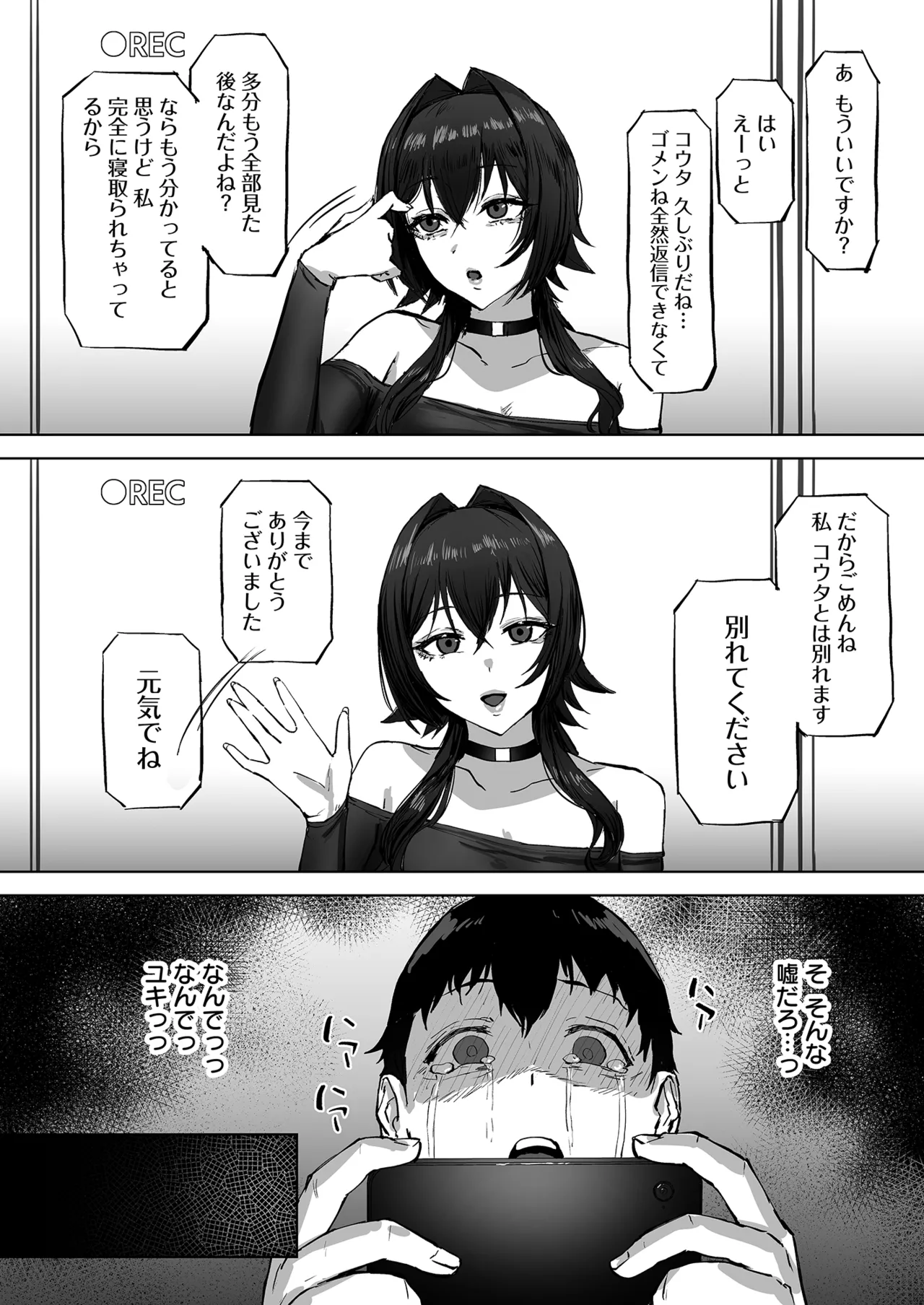 [Anthology]Netorare Houkoku Sarenagara Utsuiki Anthology Page 36
