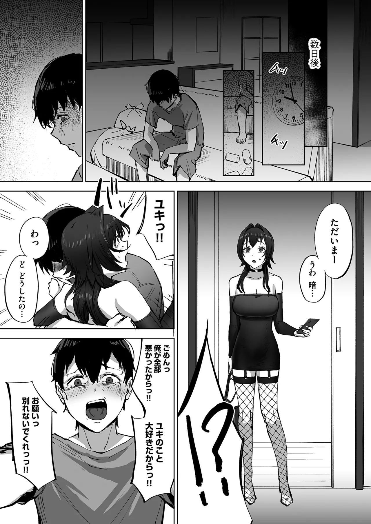 [Anthology]Netorare Houkoku Sarenagara Utsuiki Anthology Page 37