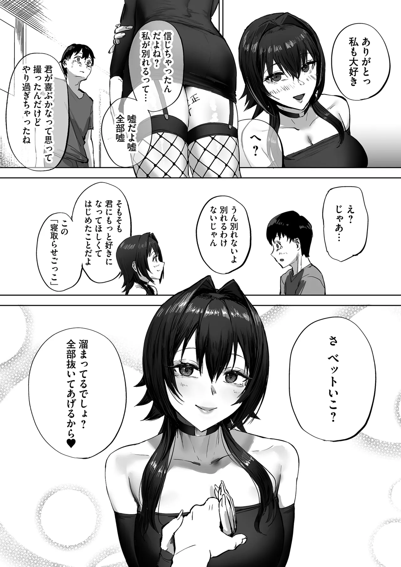 [Anthology]Netorare Houkoku Sarenagara Utsuiki Anthology Page 38