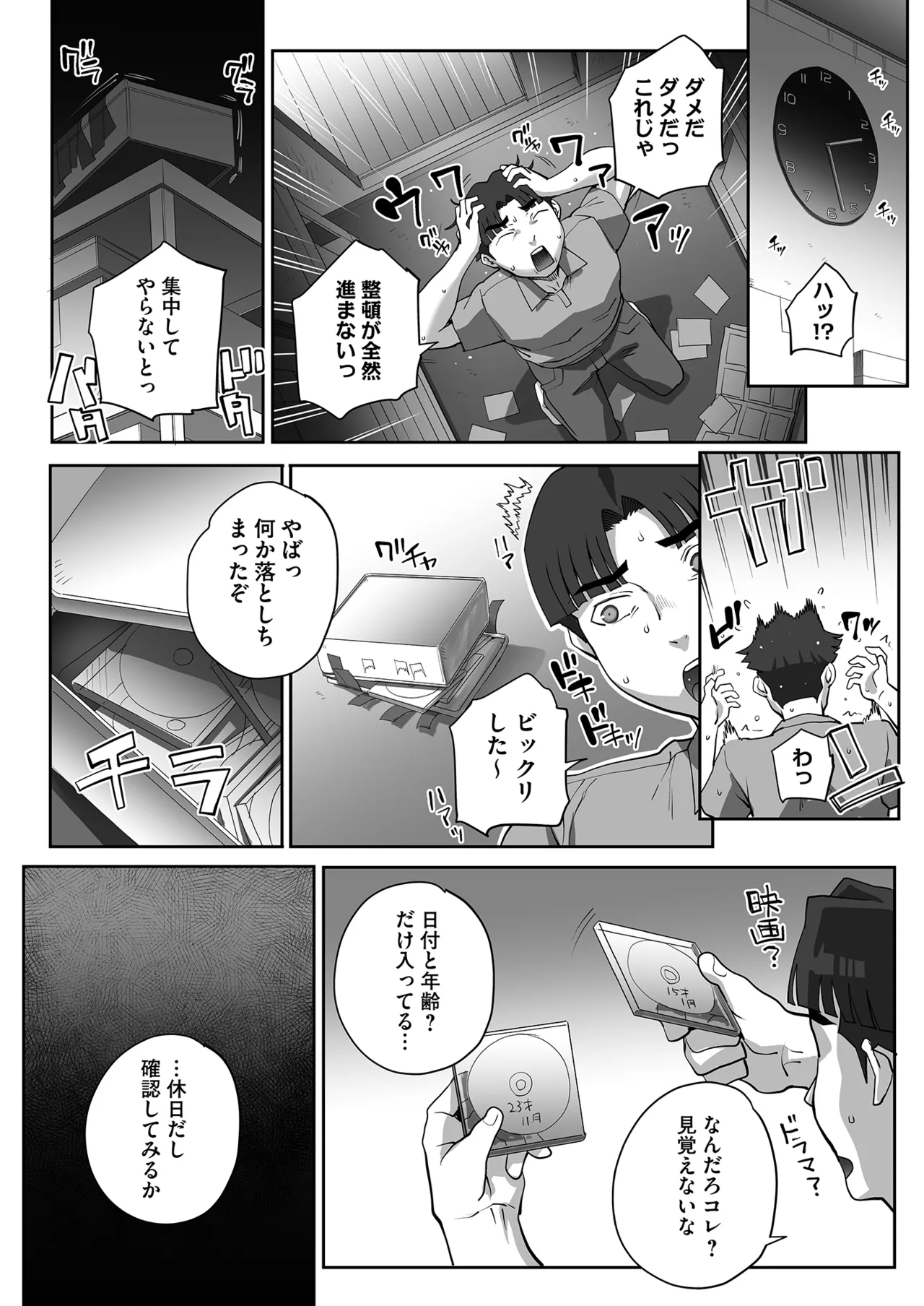 [Anthology]Netorare Houkoku Sarenagara Utsuiki Anthology Page 45