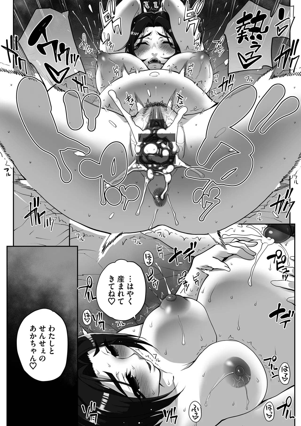 [Anthology]Netorare Houkoku Sarenagara Utsuiki Anthology Page 54