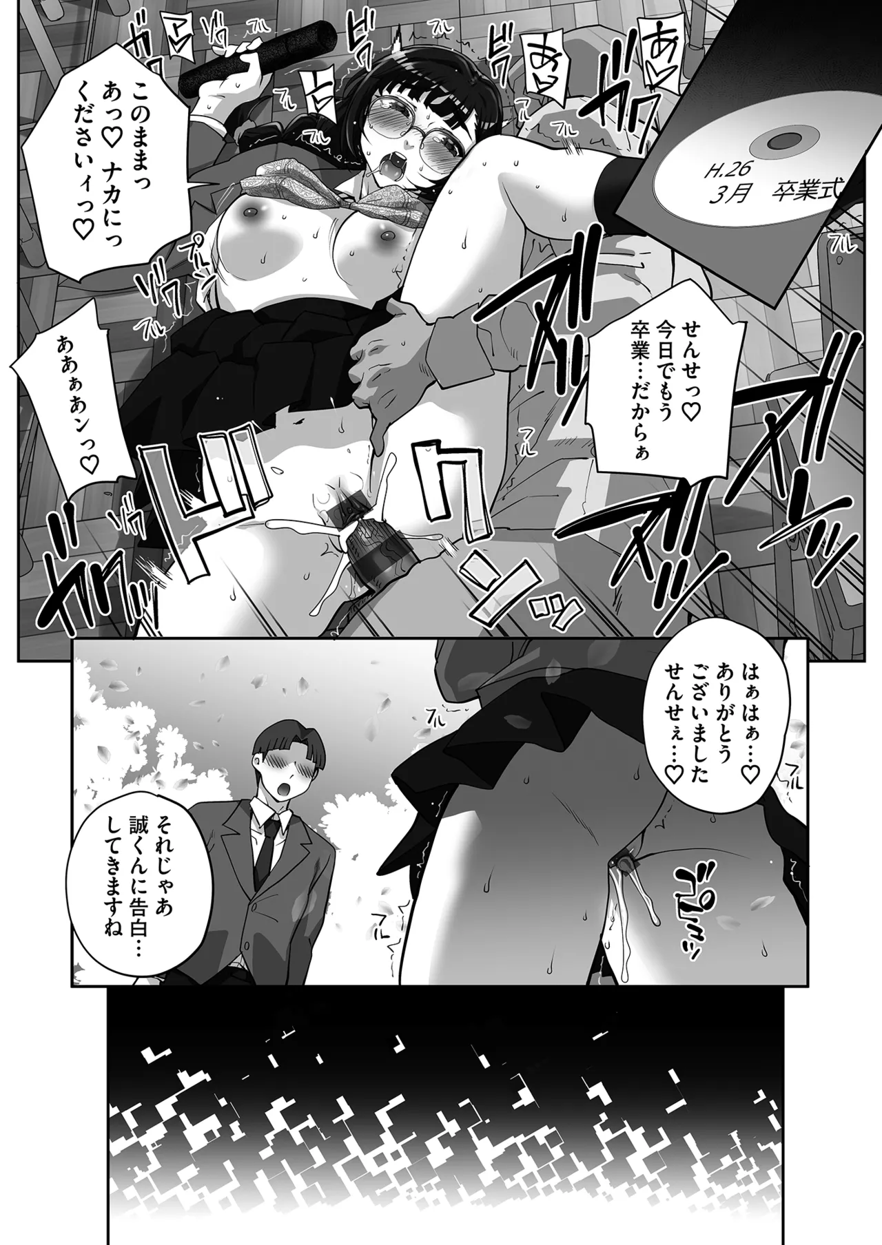 [Anthology]Netorare Houkoku Sarenagara Utsuiki Anthology Page 62