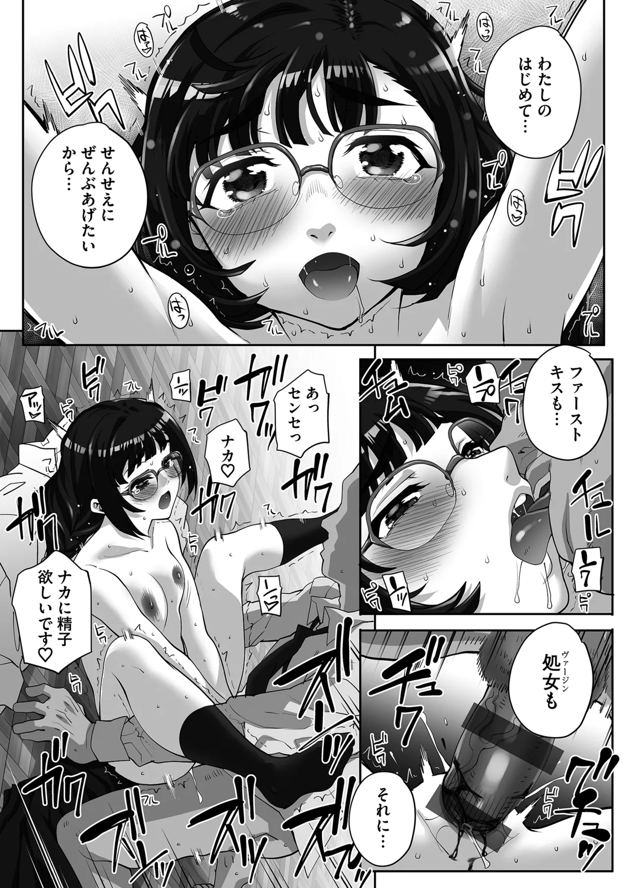 [Anthology]Netorare Houkoku Sarenagara Utsuiki Anthology Page 68