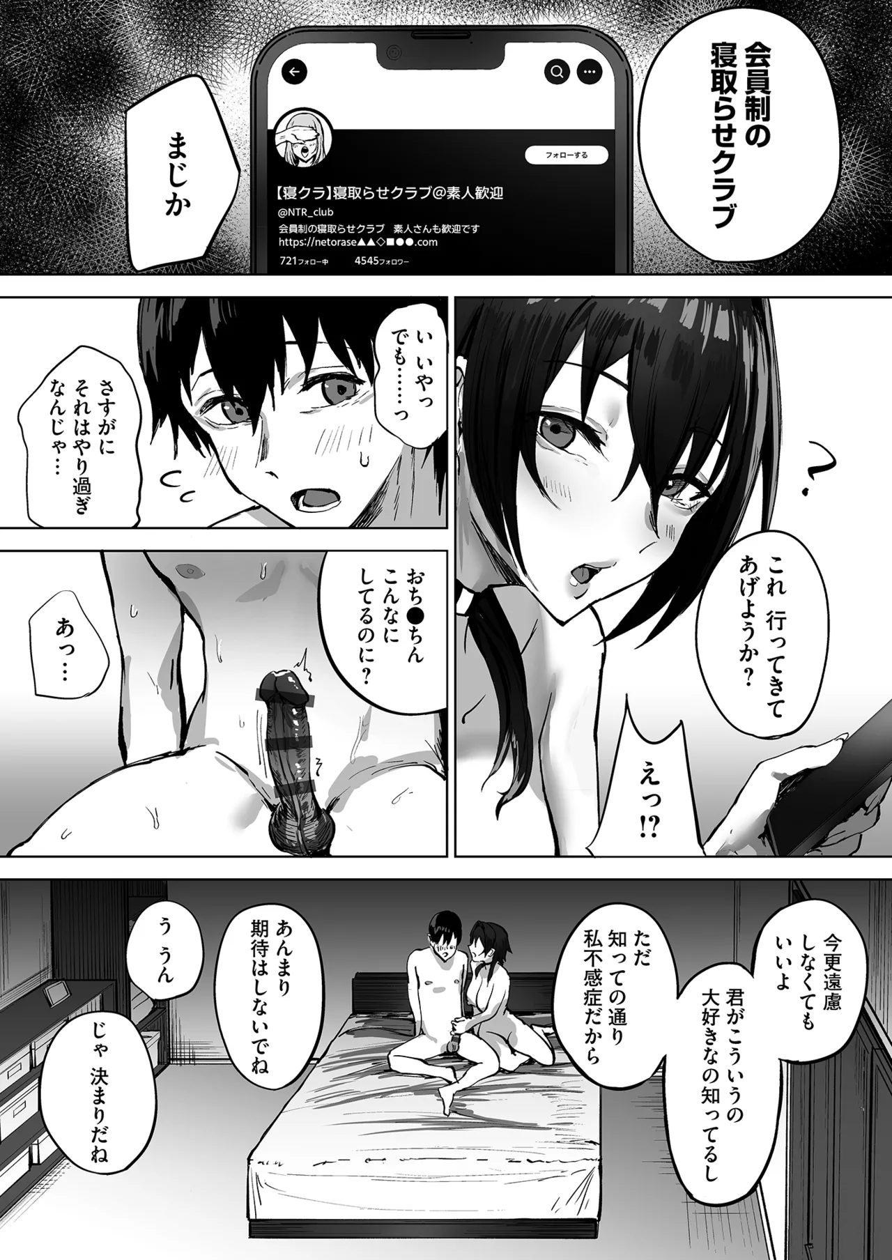 [Anthology]Netorare Houkoku Sarenagara Utsuiki Anthology Page 7
