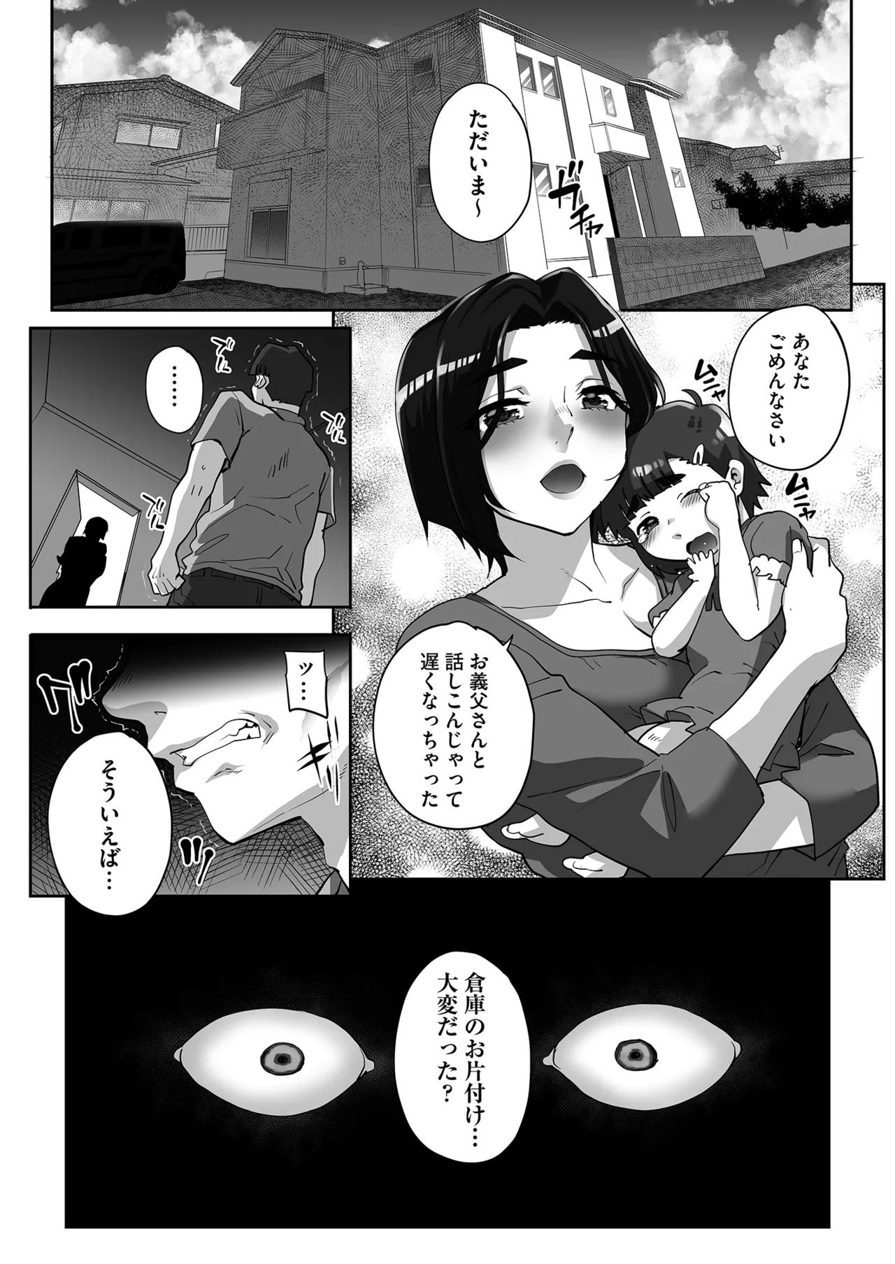 [Anthology]Netorare Houkoku Sarenagara Utsuiki Anthology Page 72