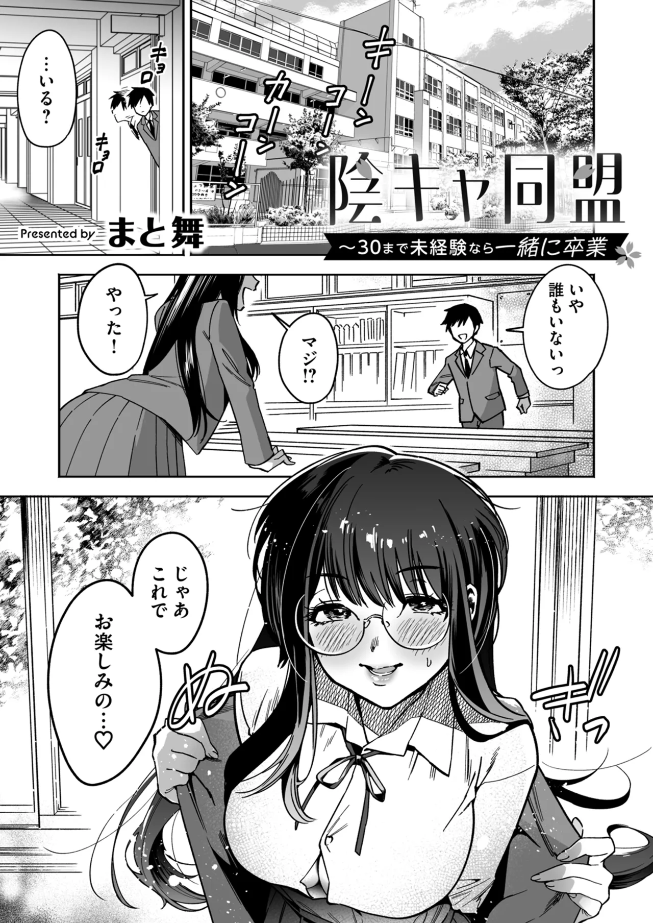 [Anthology]Netorare Houkoku Sarenagara Utsuiki Anthology Page 77