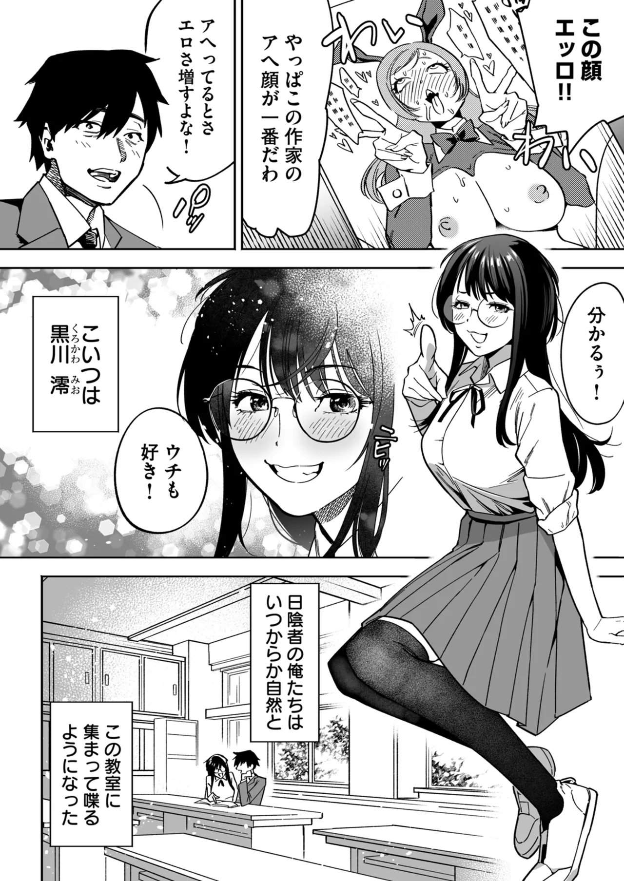 [Anthology]Netorare Houkoku Sarenagara Utsuiki Anthology Page 78