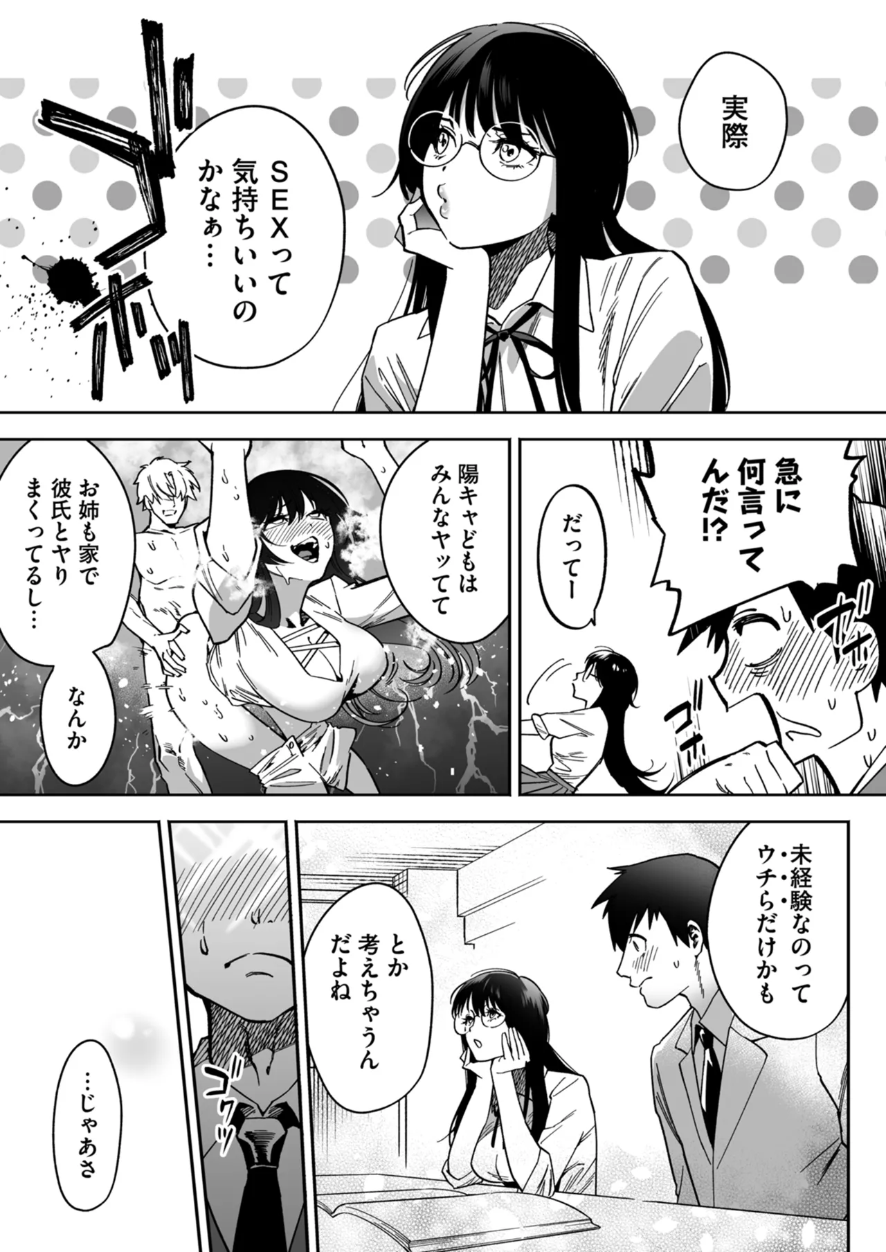 [Anthology]Netorare Houkoku Sarenagara Utsuiki Anthology Page 79