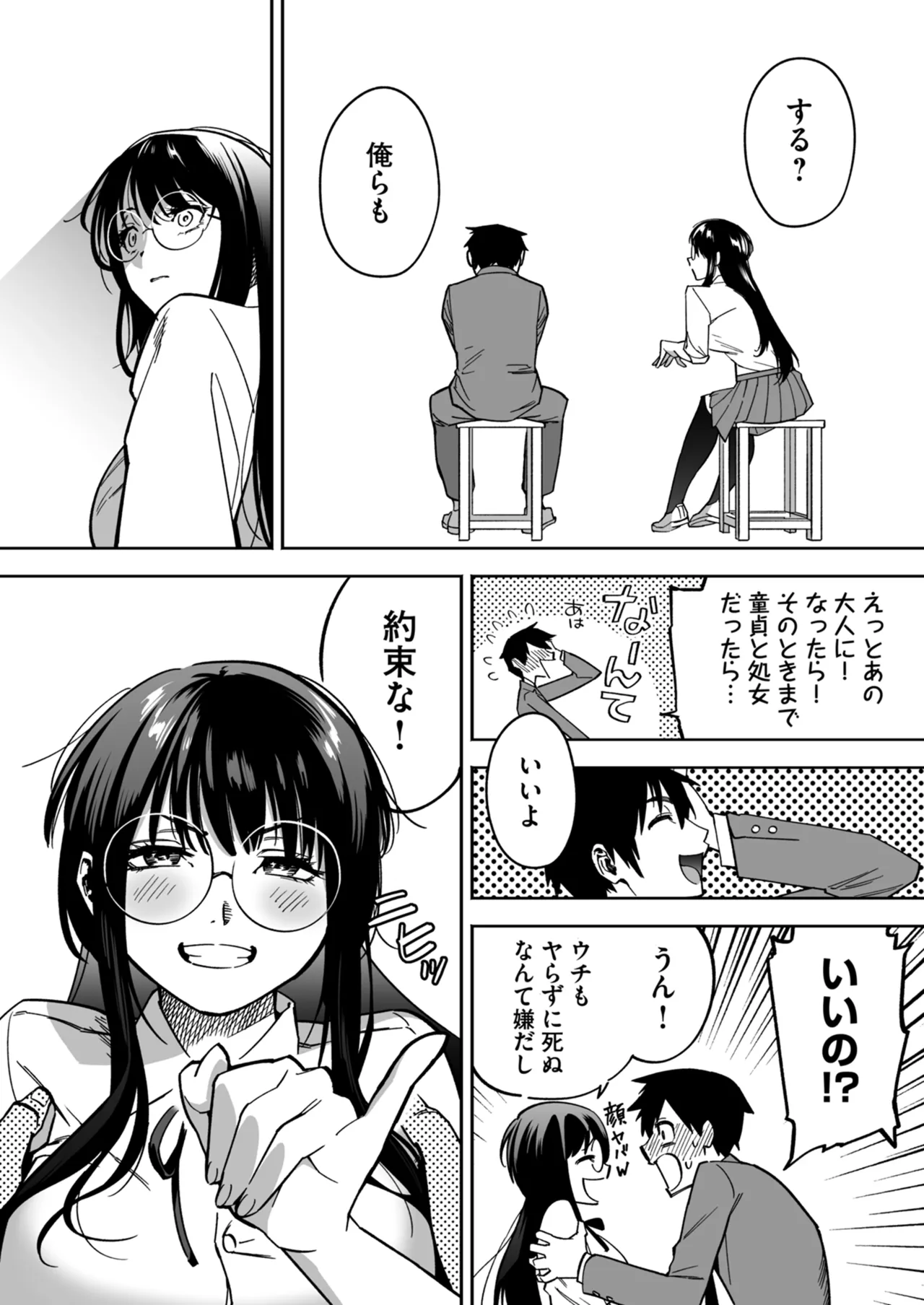 [Anthology]Netorare Houkoku Sarenagara Utsuiki Anthology Page 80