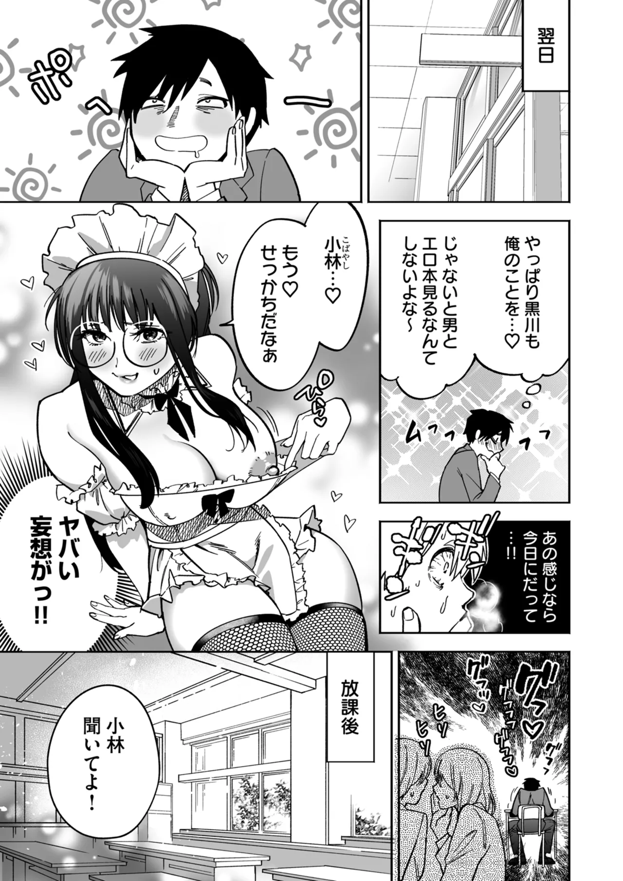 [Anthology]Netorare Houkoku Sarenagara Utsuiki Anthology Page 81