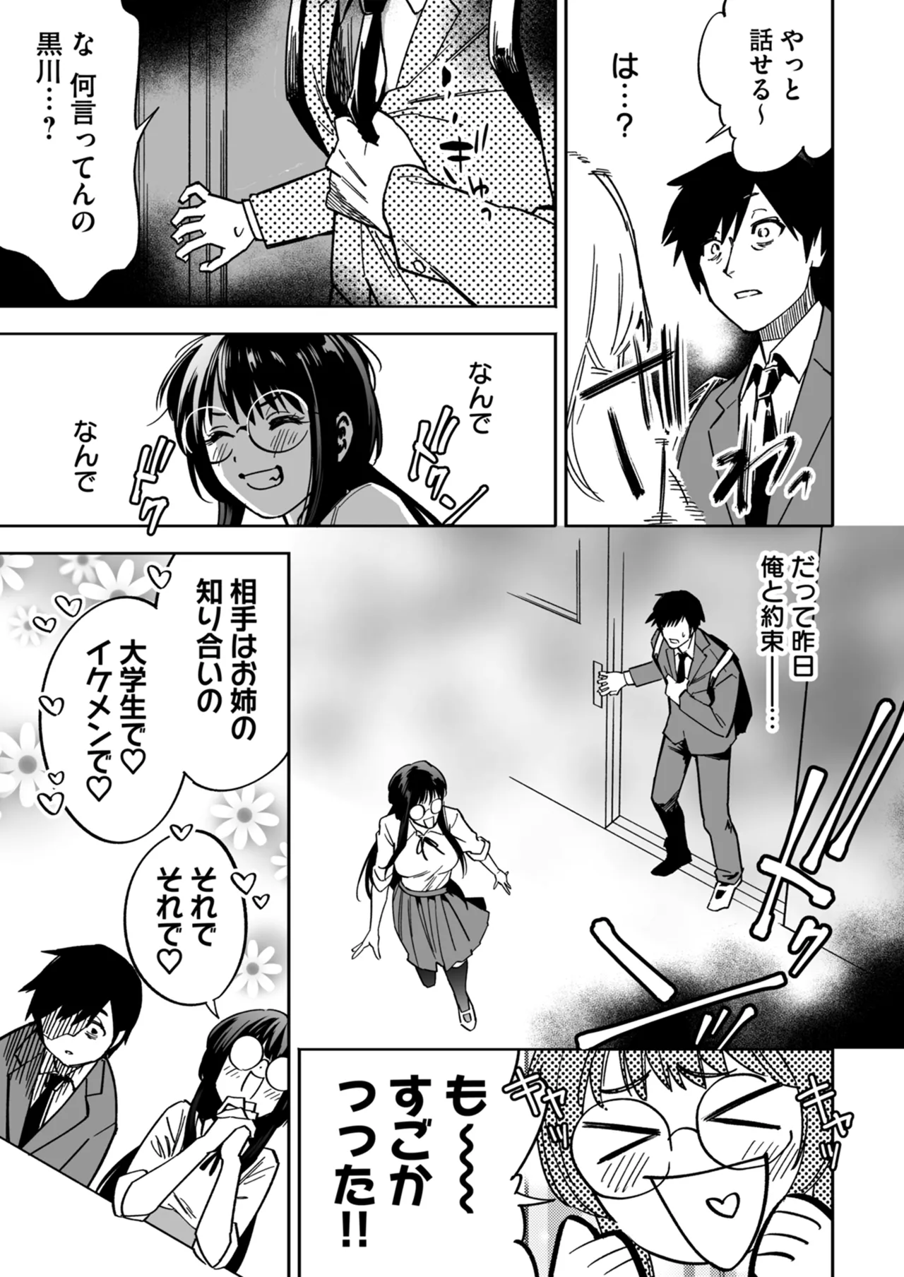 [Anthology]Netorare Houkoku Sarenagara Utsuiki Anthology Page 83
