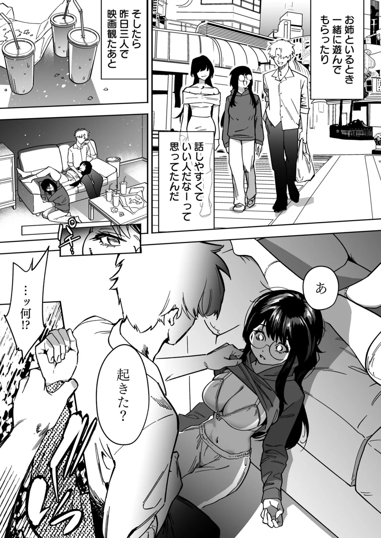 [Anthology]Netorare Houkoku Sarenagara Utsuiki Anthology Page 84