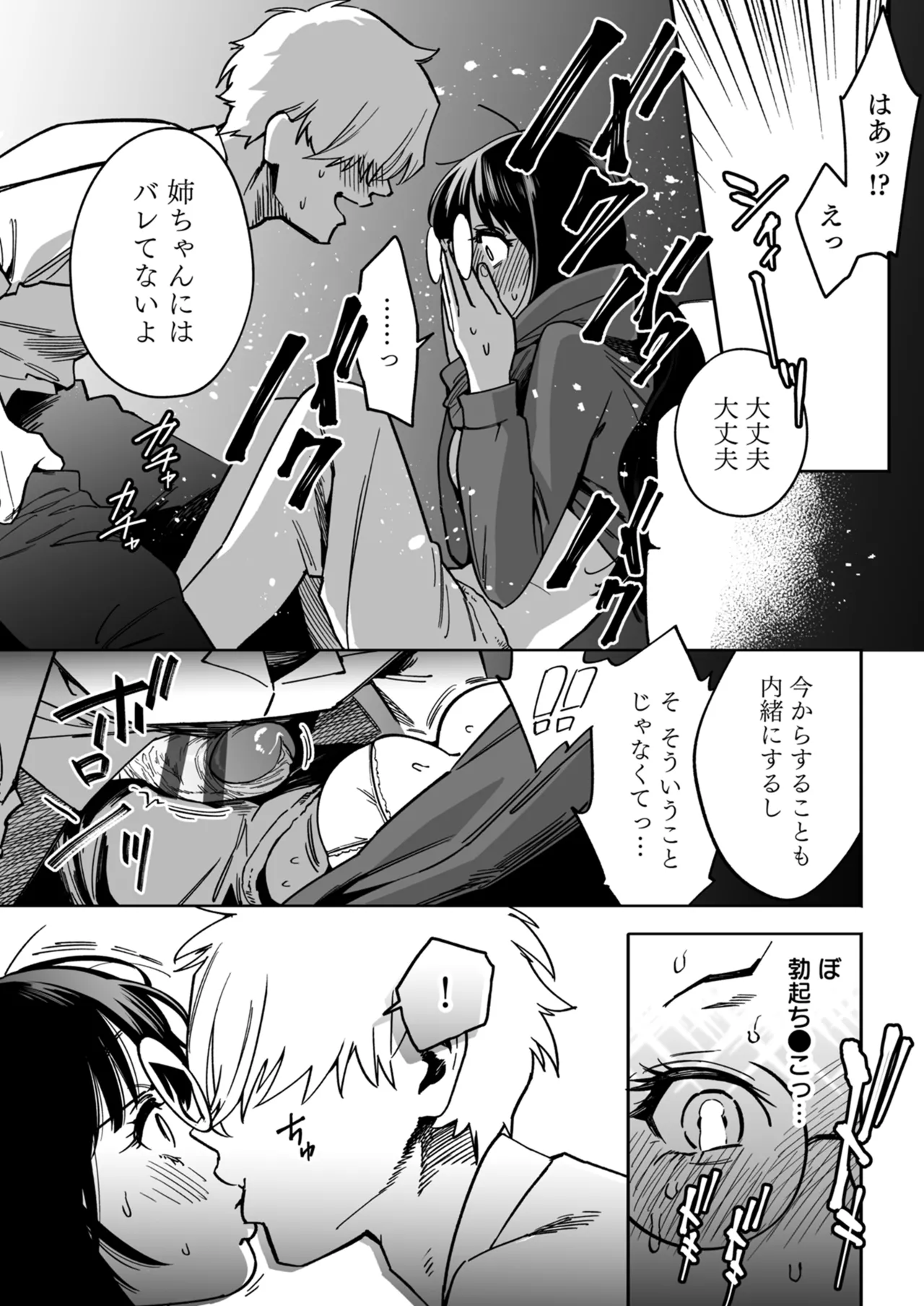 [Anthology]Netorare Houkoku Sarenagara Utsuiki Anthology Page 86