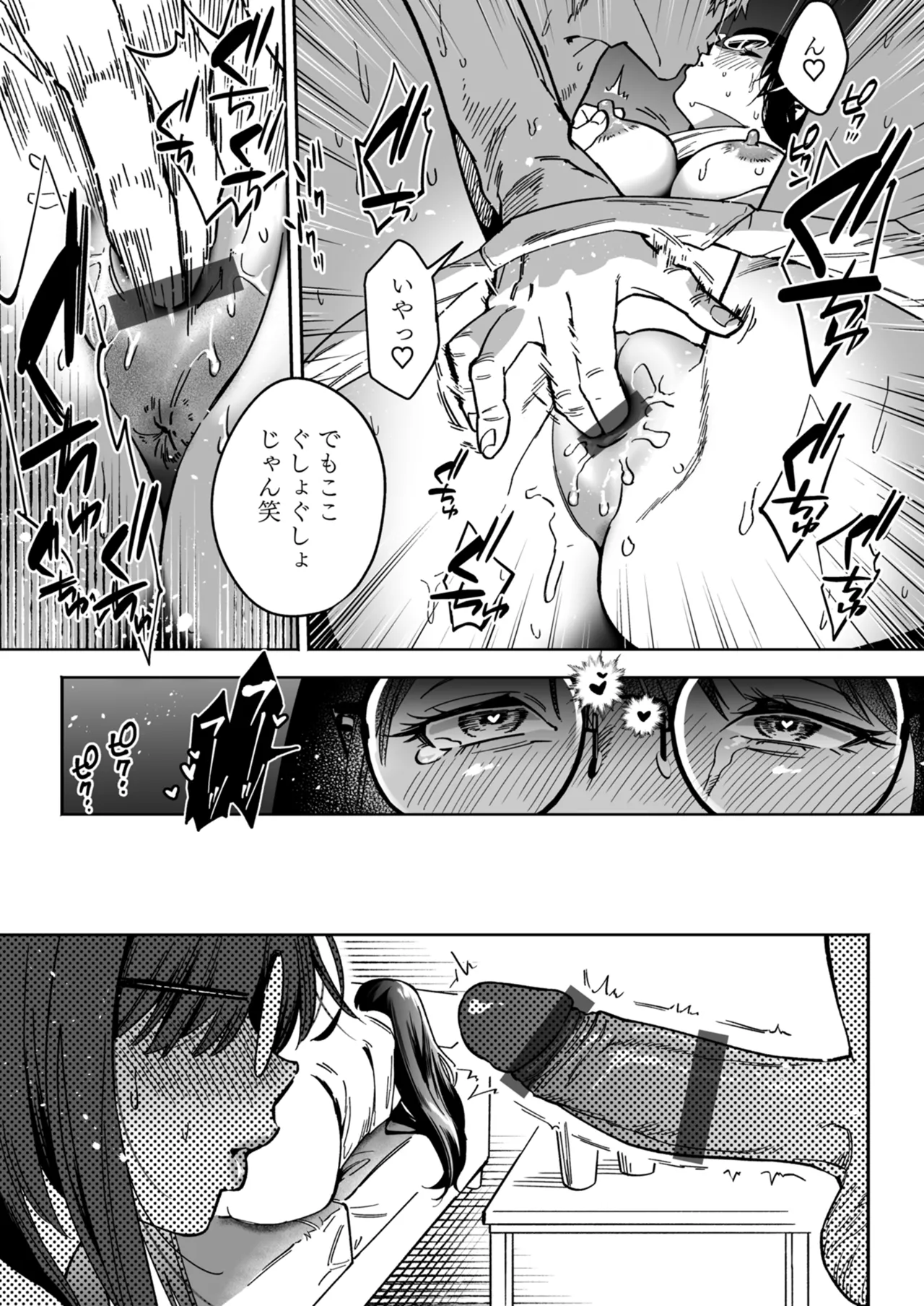 [Anthology]Netorare Houkoku Sarenagara Utsuiki Anthology Page 88