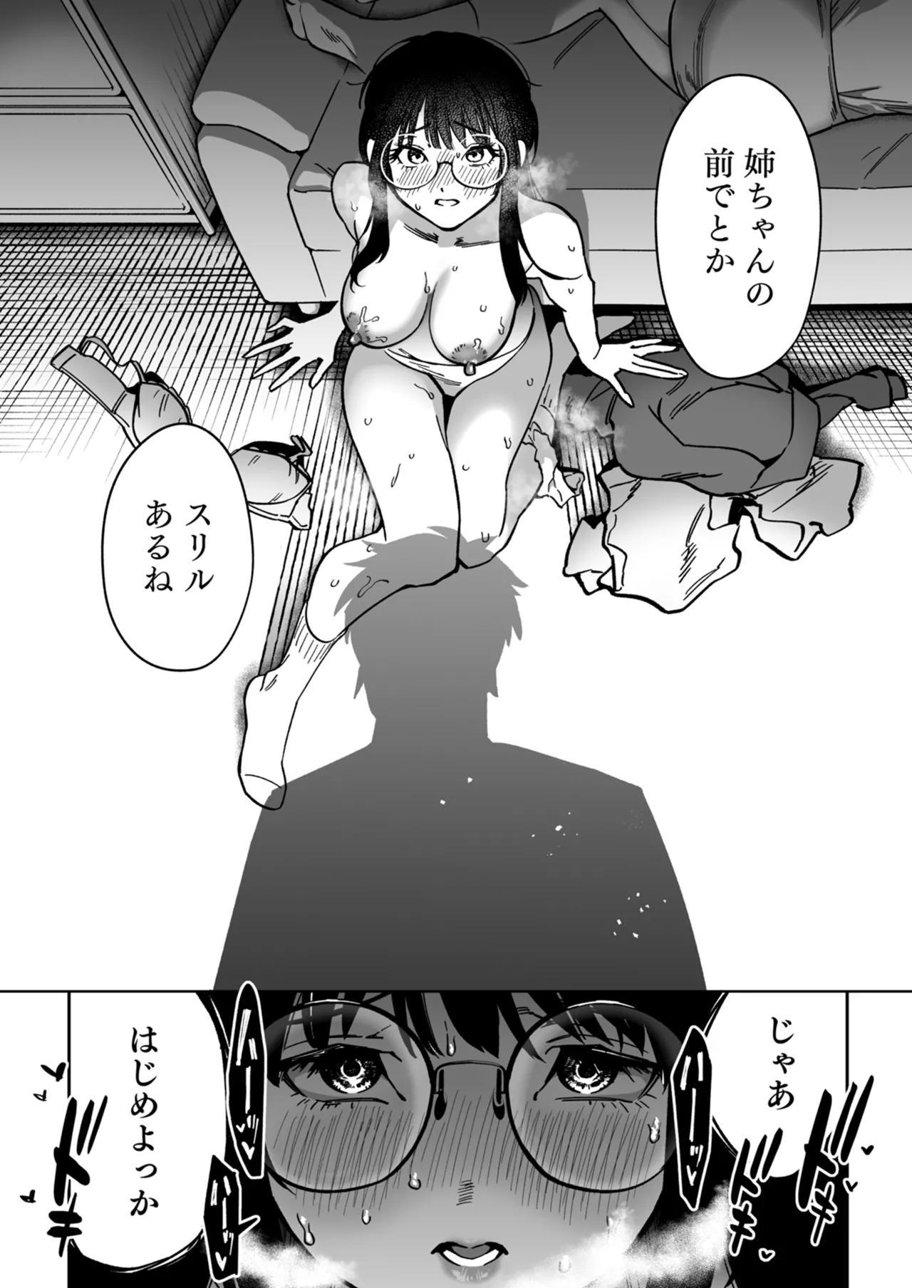 [Anthology]Netorare Houkoku Sarenagara Utsuiki Anthology Page 89